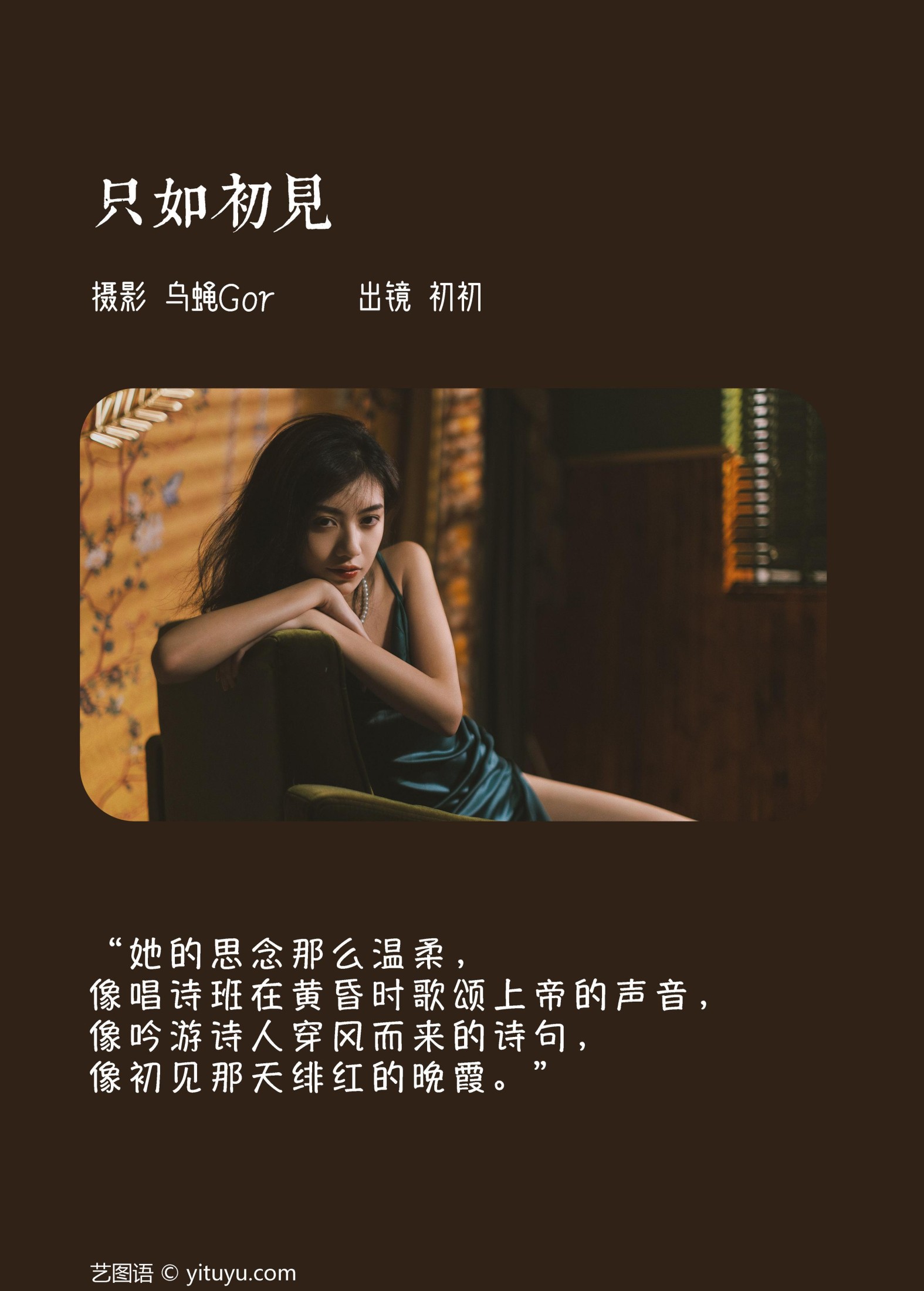 图片[2]-初初 – 《只如初见》[46P]-COS写真在线网