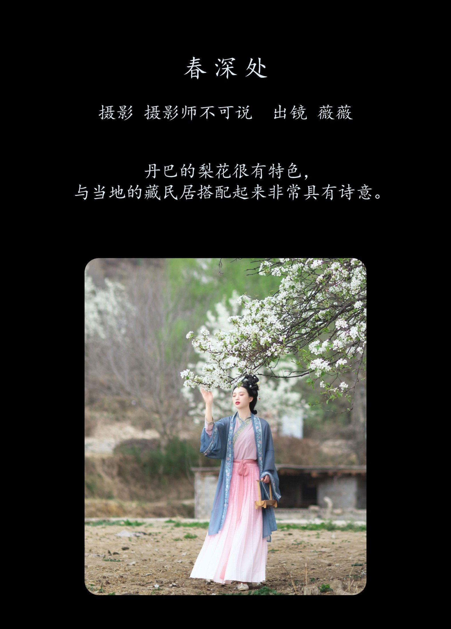 图片[2]-薇薇 – 《春深处》[43P]-COS写真在线网