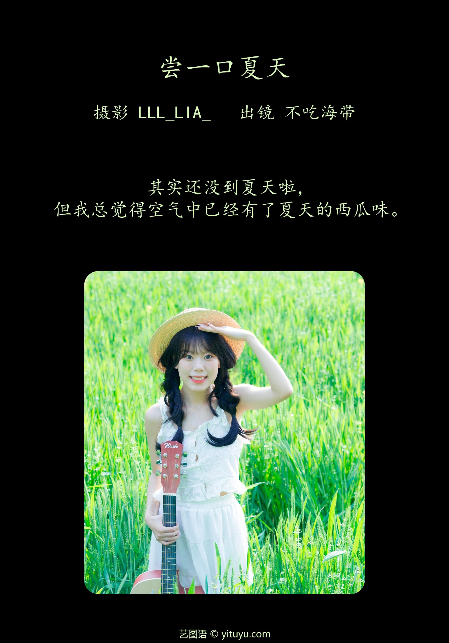 图片[2]-不吃海带 – 《尝一口夏天》[32P]-COS写真在线网
