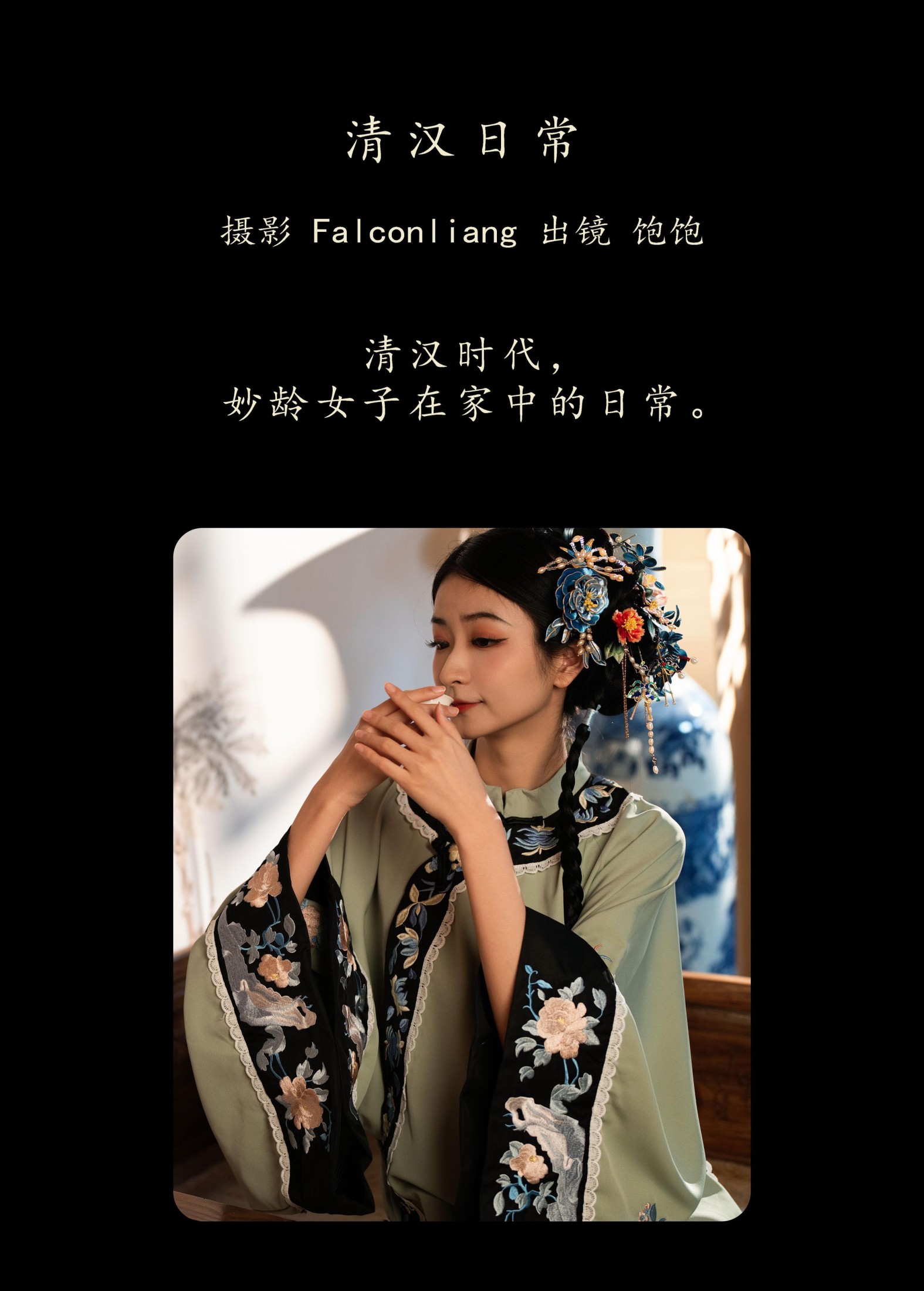 图片[2]-小泽 – 《清汉日常》[32P]-COS写真在线网
