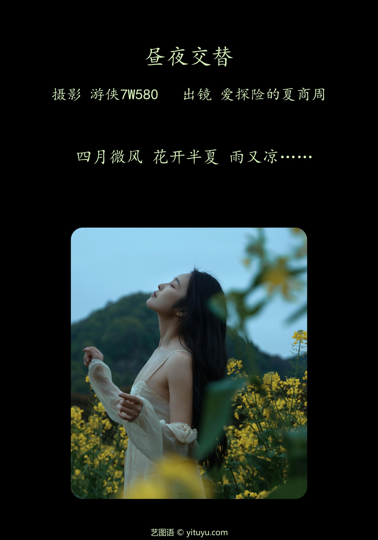 图片[2]-爱探险的夏商周 – 《昼夜交替》[26P]-COS写真在线网