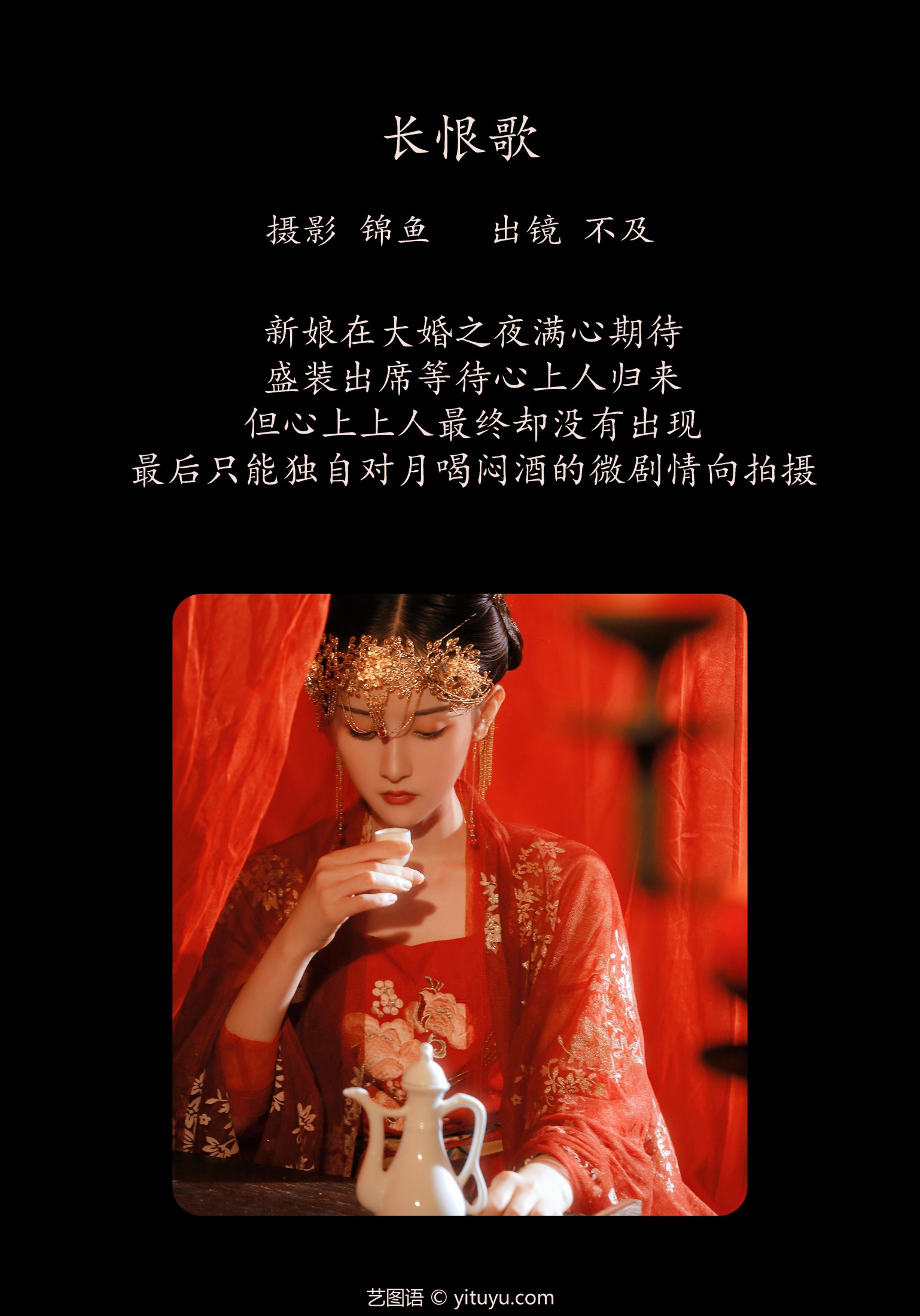 图片[2]-不及丿 – 《长恨歌》[24P]-COS写真在线网