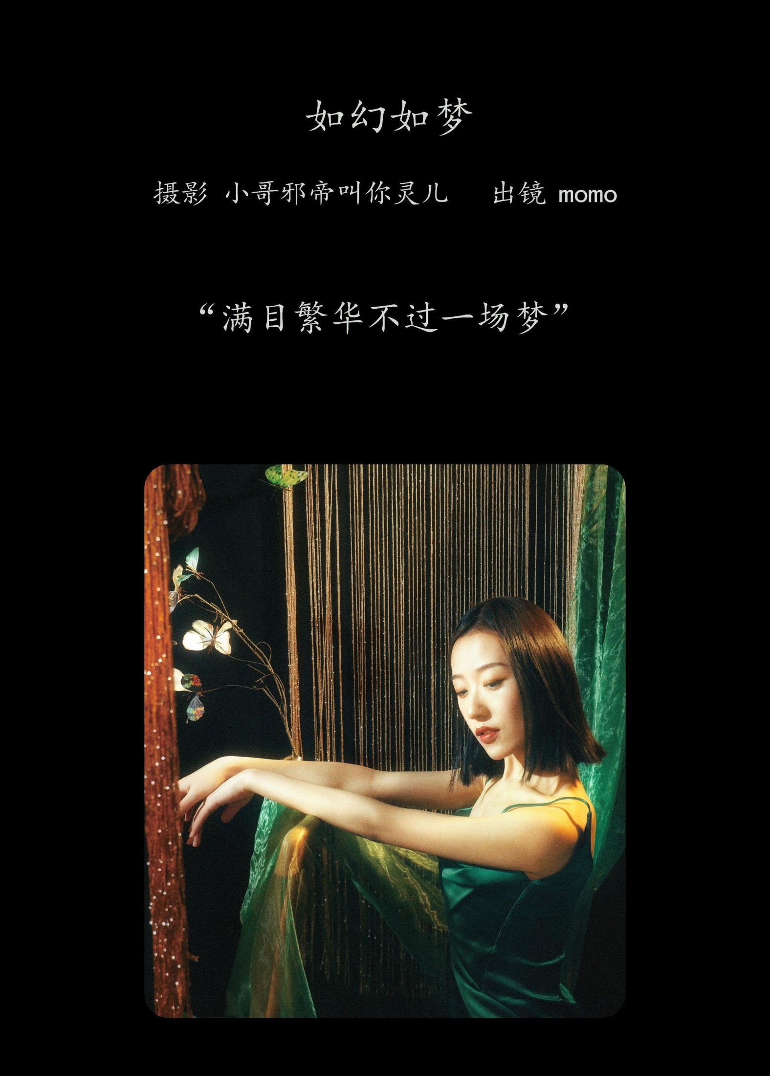 图片[2]-momo – 《如幻如梦》[22P]-COS写真在线网