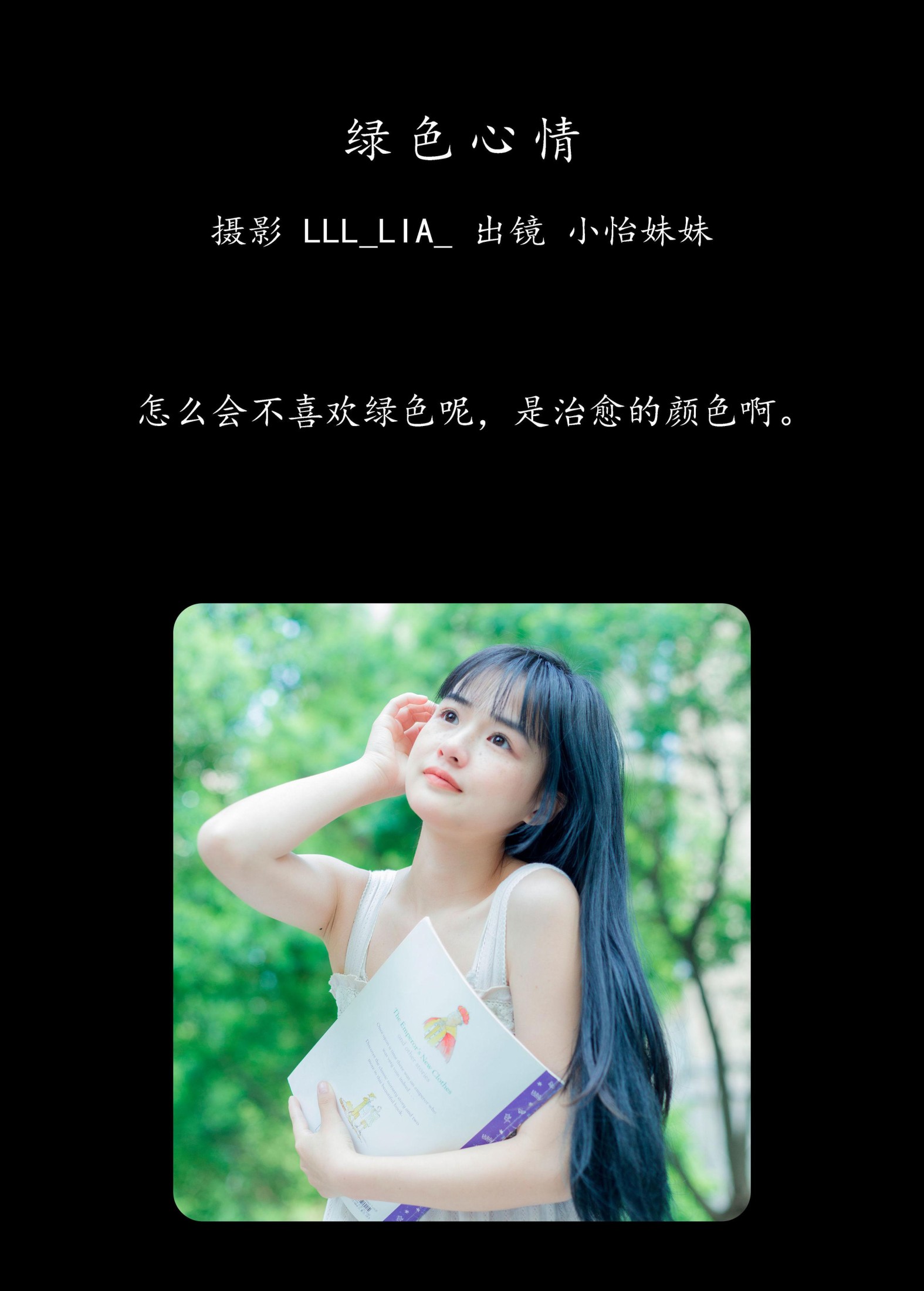 图片[2]-小怡妹妹cute – 《绿色心情》[30P]-COS写真在线网
