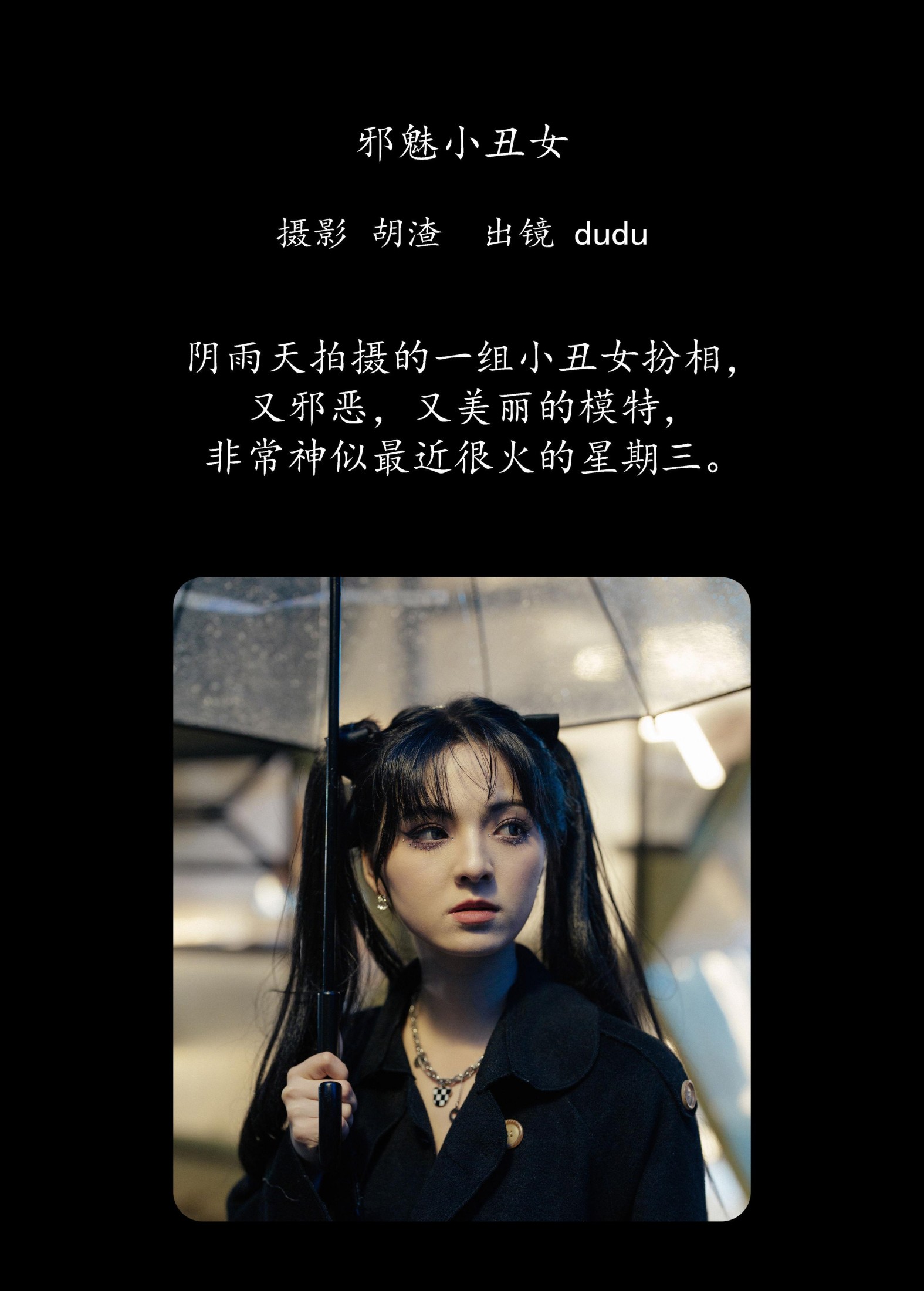 图片[2]-冯玉憬 – 《邪魅小丑女》[55P]-COS写真在线网