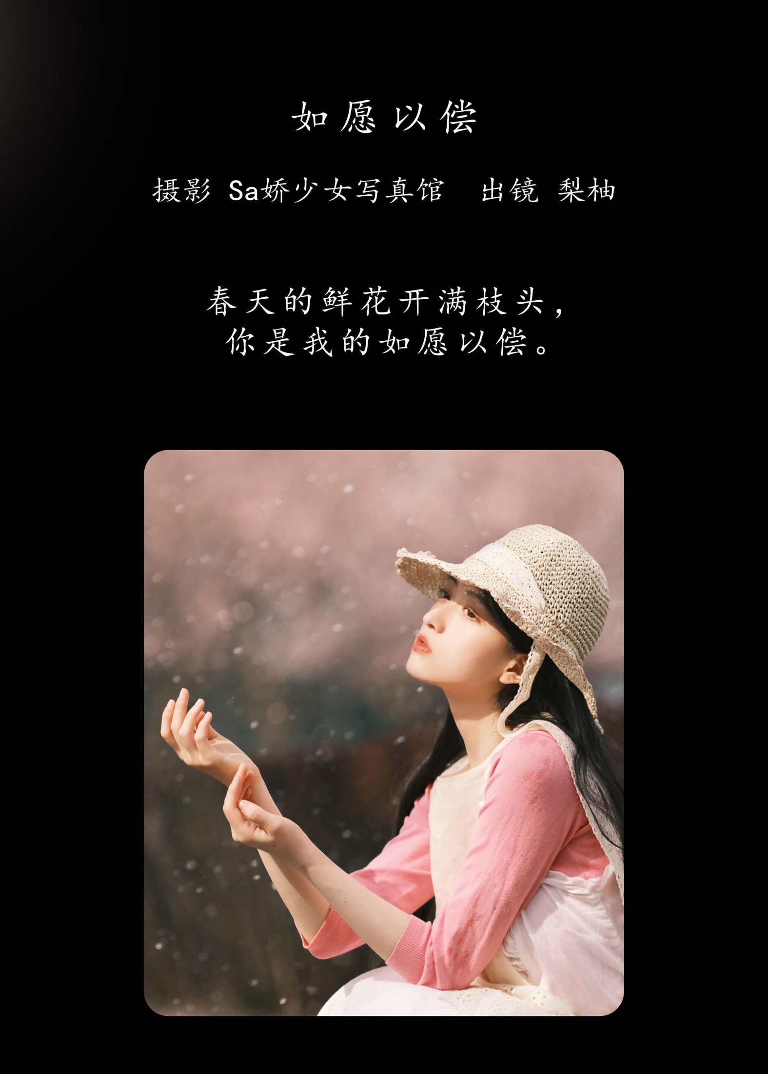 图片[2]-徐嘉悦 – 《如愿以偿》[22P]-COS写真在线网