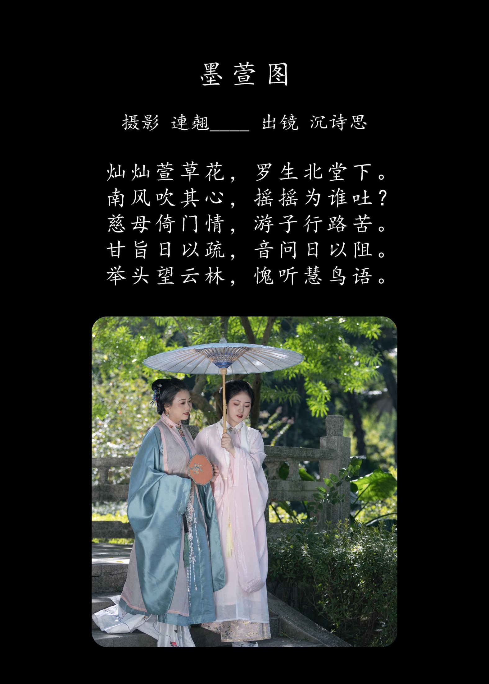 图片[2]-沉诗思 – 《墨萱图》[33P]-COS写真在线网