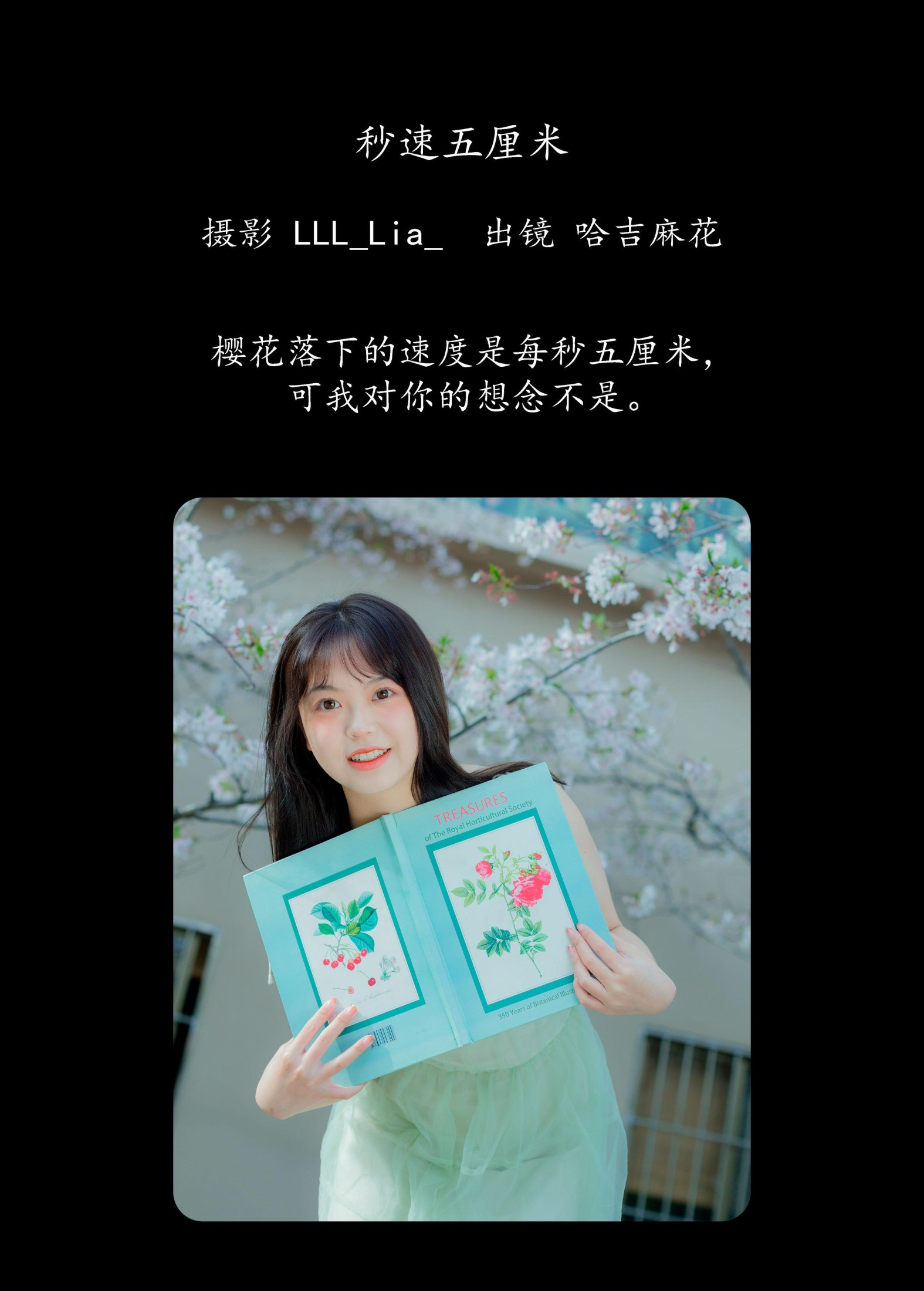 图片[2]-哈吉麻花 – 《秒速五厘米》[33P]-COS写真在线网