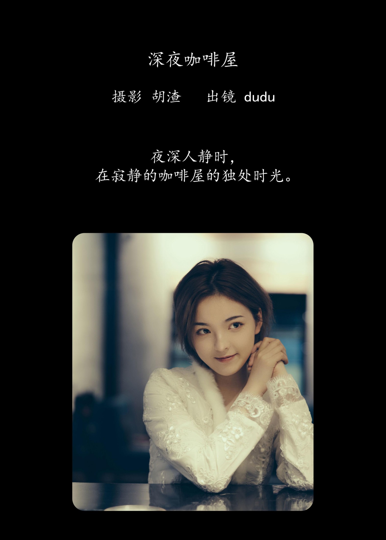 图片[2]-冯玉憬 – 《深夜咖啡屋》[44P]-COS写真在线网