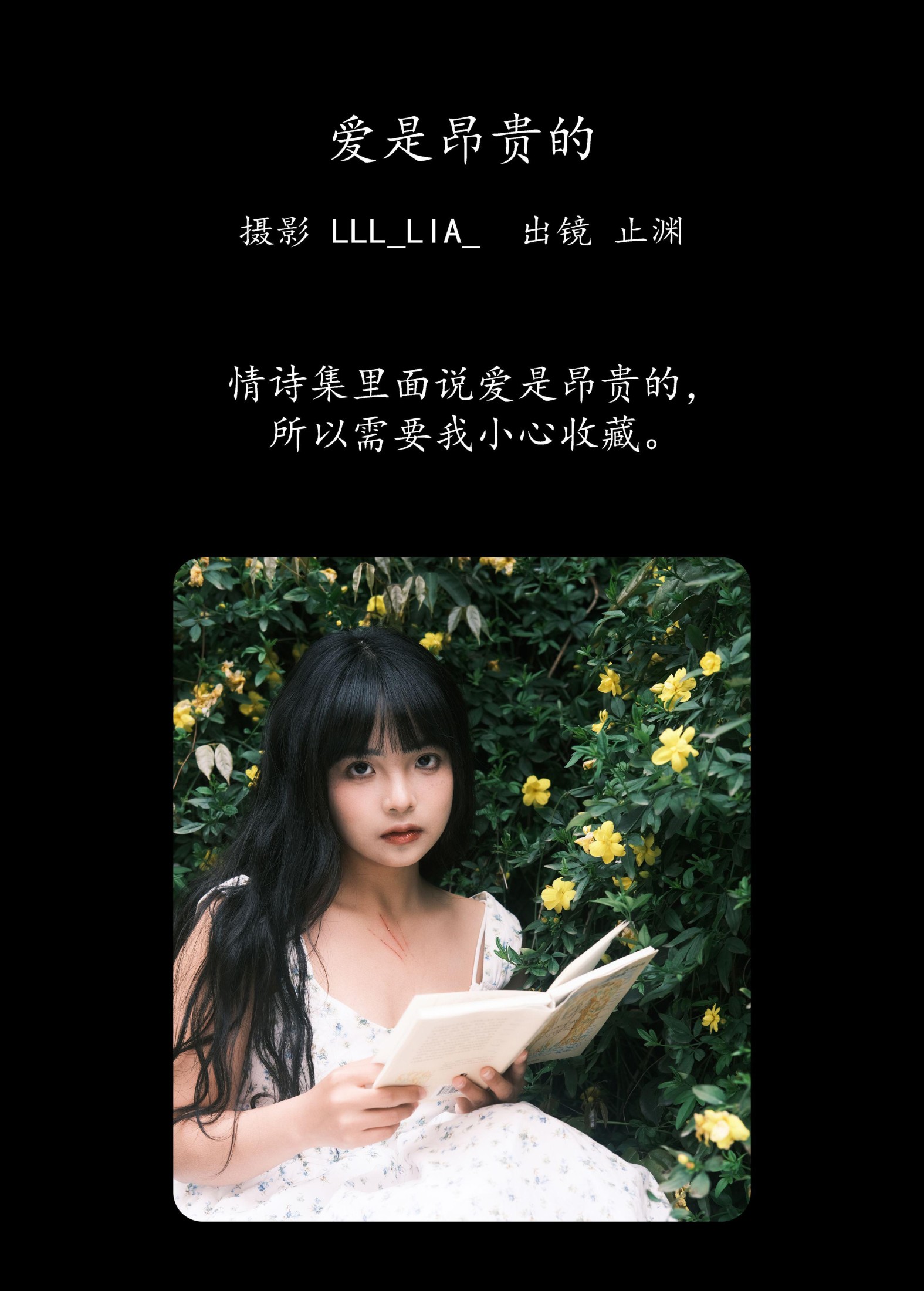 图片[2]-止渊 – 《爱是昂贵的》[33P]-COS写真在线网