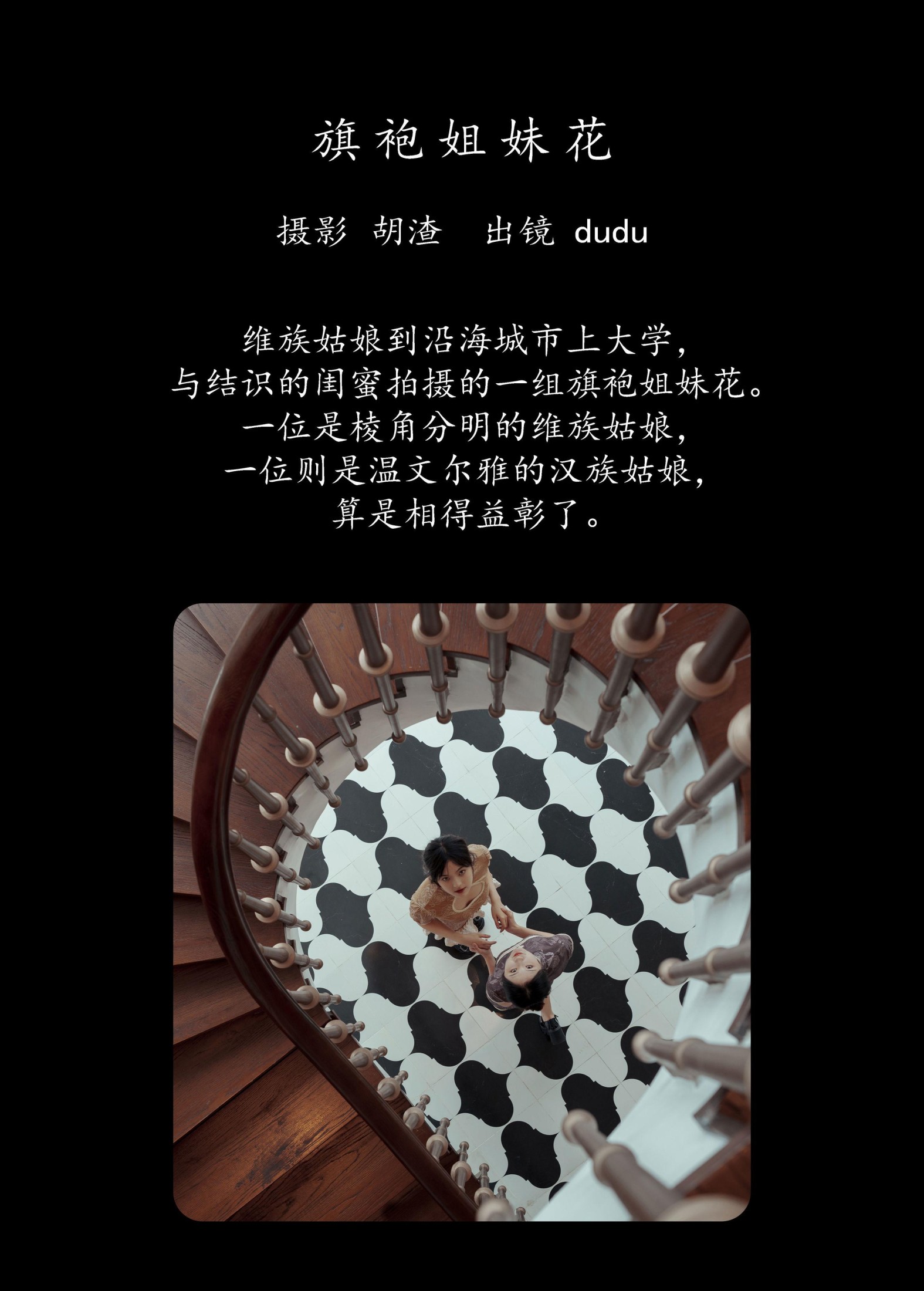 图片[2]-冯玉憬 – 《旗袍姐妹花》[23P]-COS写真在线网