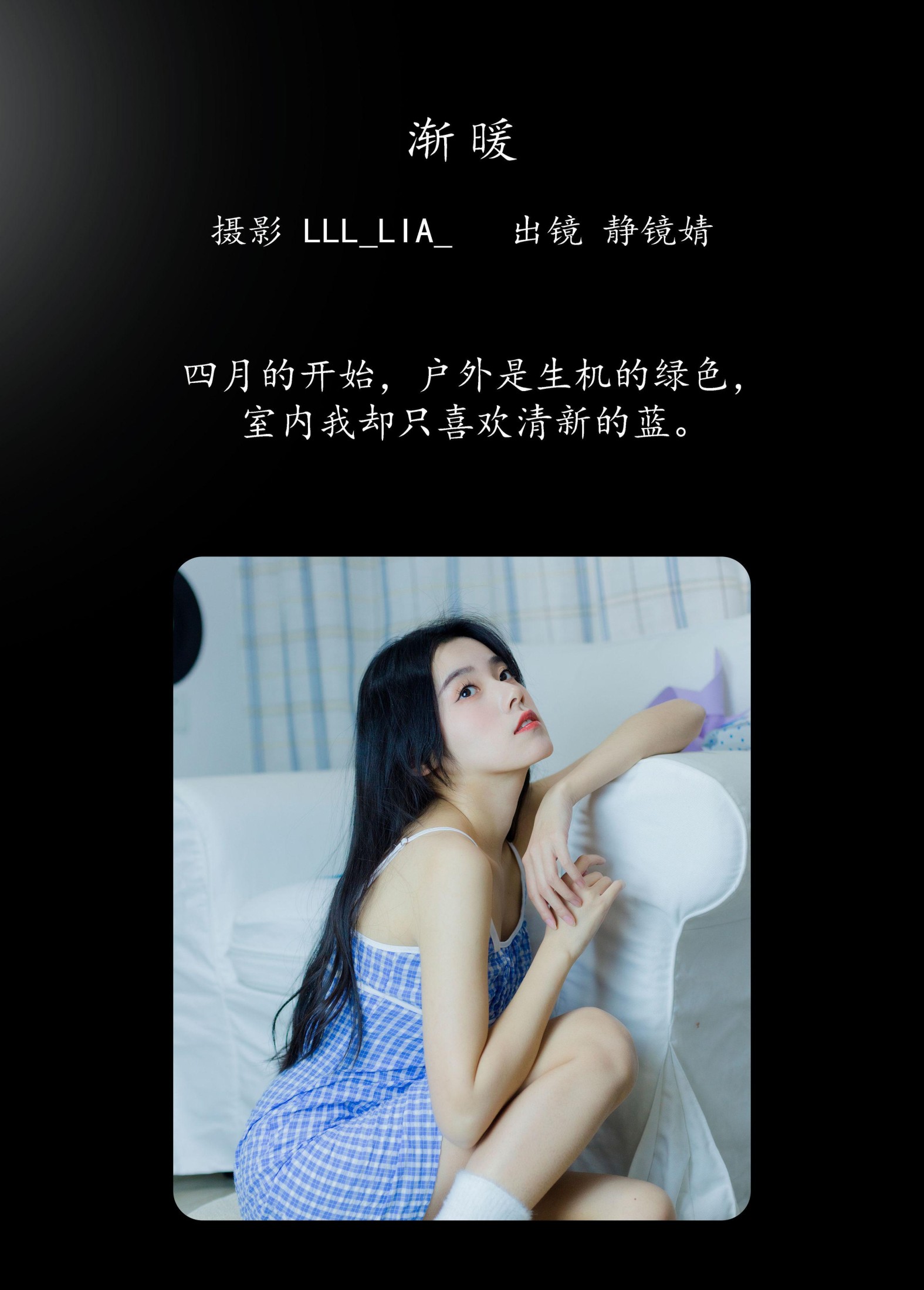 图片[2]-靜鏡婧 – 《渐暖》[32P]-COS写真在线网