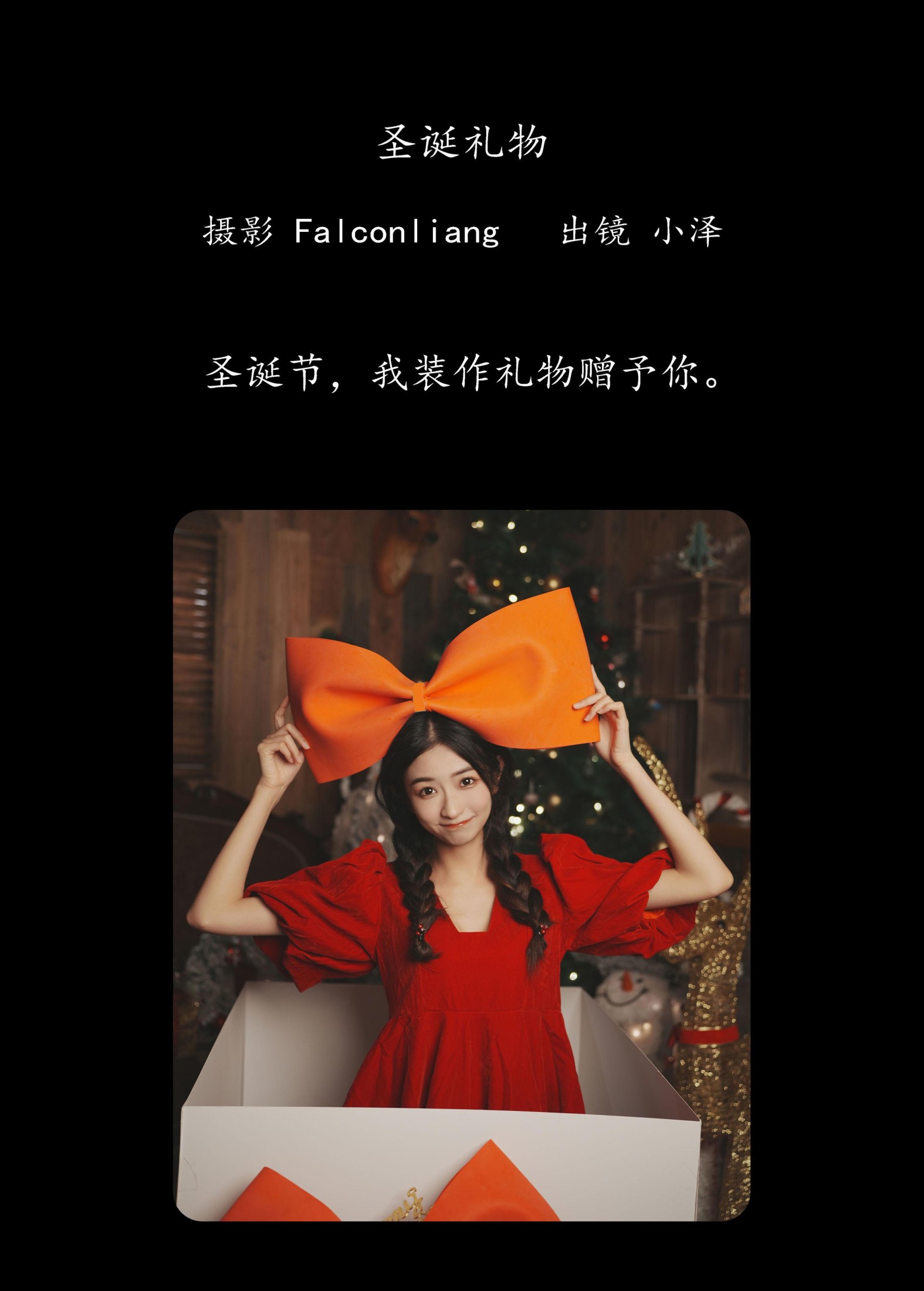 图片[2]-小泽 – 《圣诞礼物》[33P]-COS写真在线网