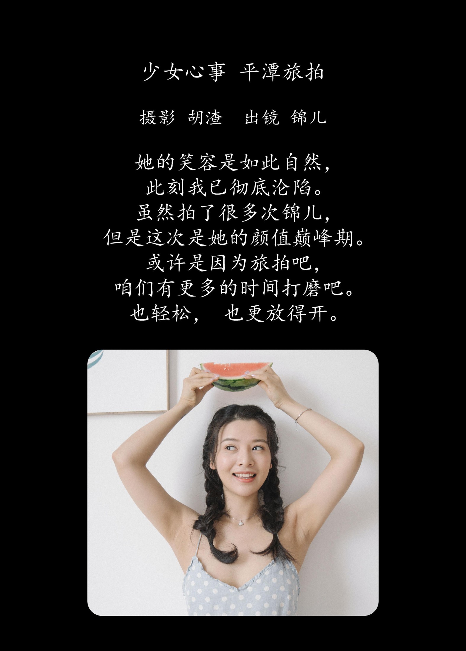 图片[2]-喵喵喵是锦儿呀 – 《少女心事，平潭旅拍》[31P]-COS写真在线网
