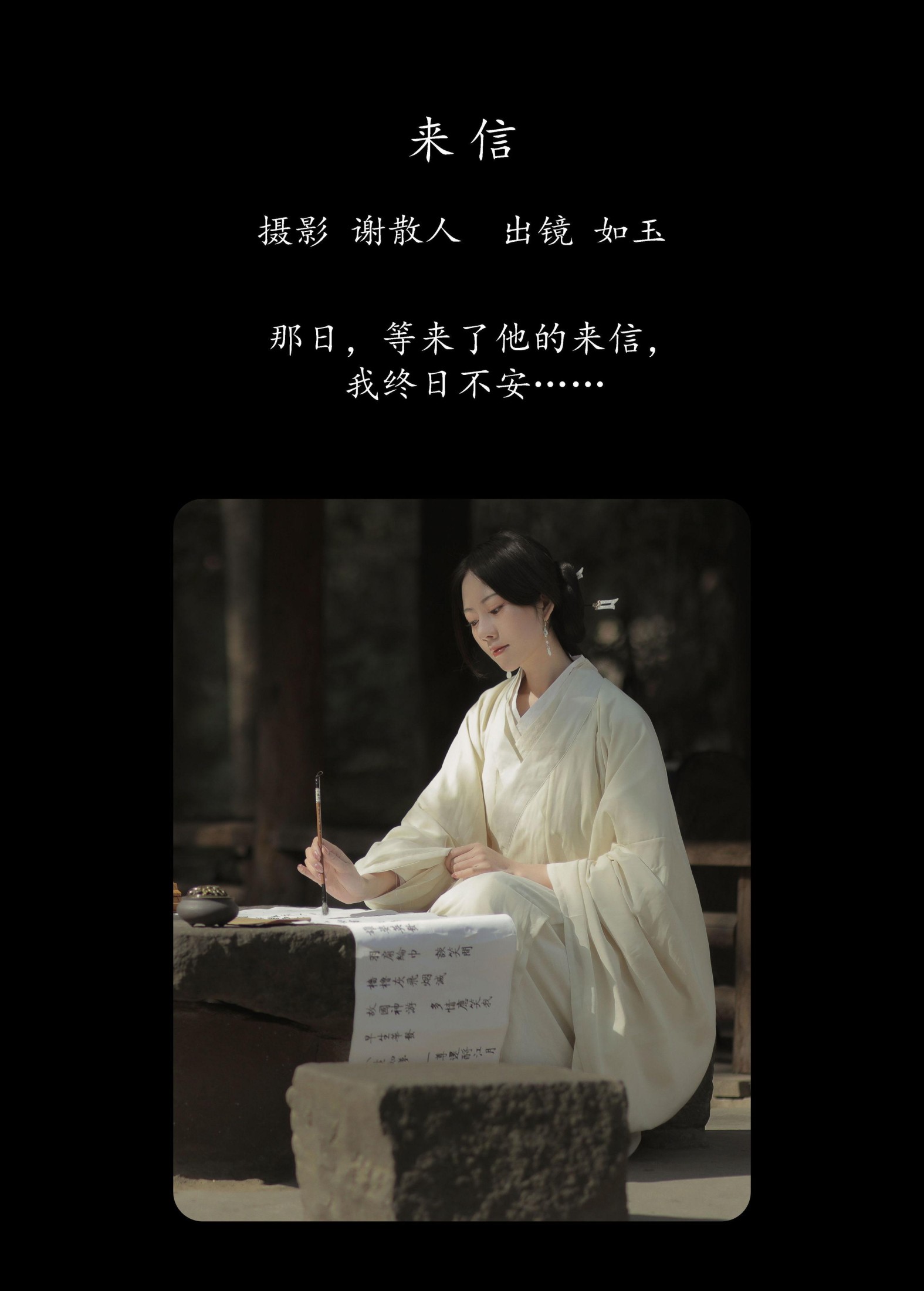 图片[2]-颜如玉 – 《来信》[34P]-COS写真在线网
