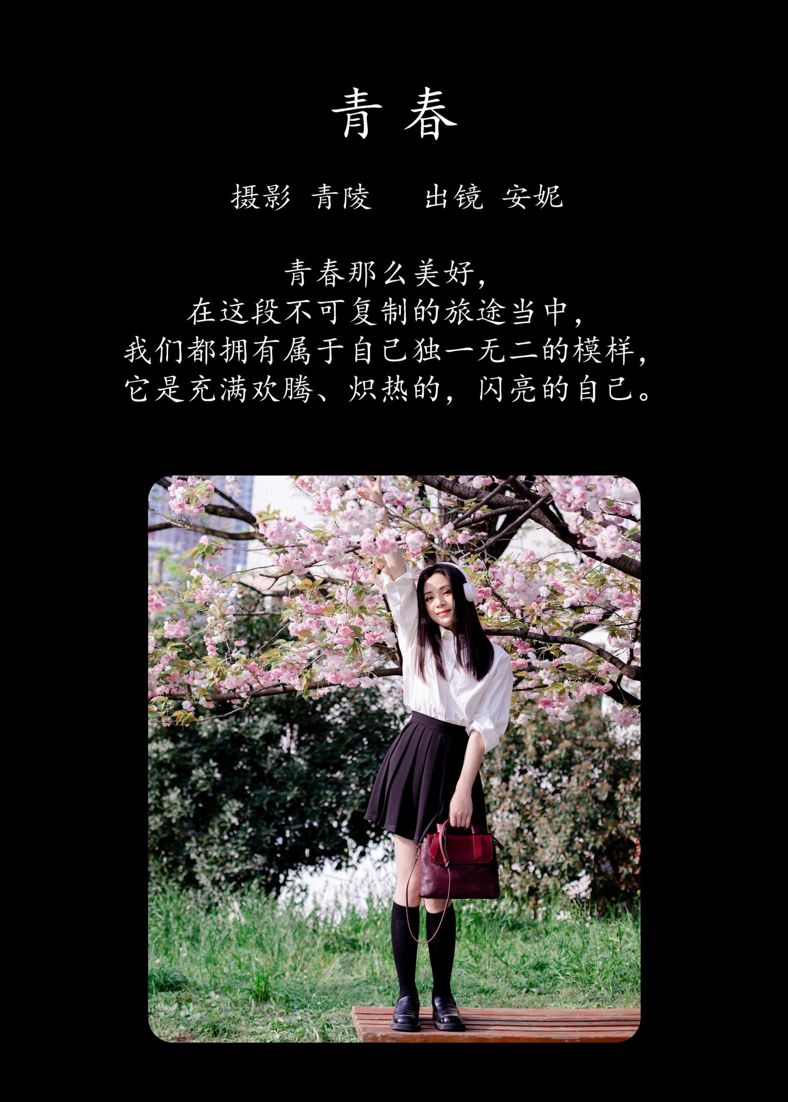 图片[2]-安妮 – 《青春 》[27P]-COS写真在线网