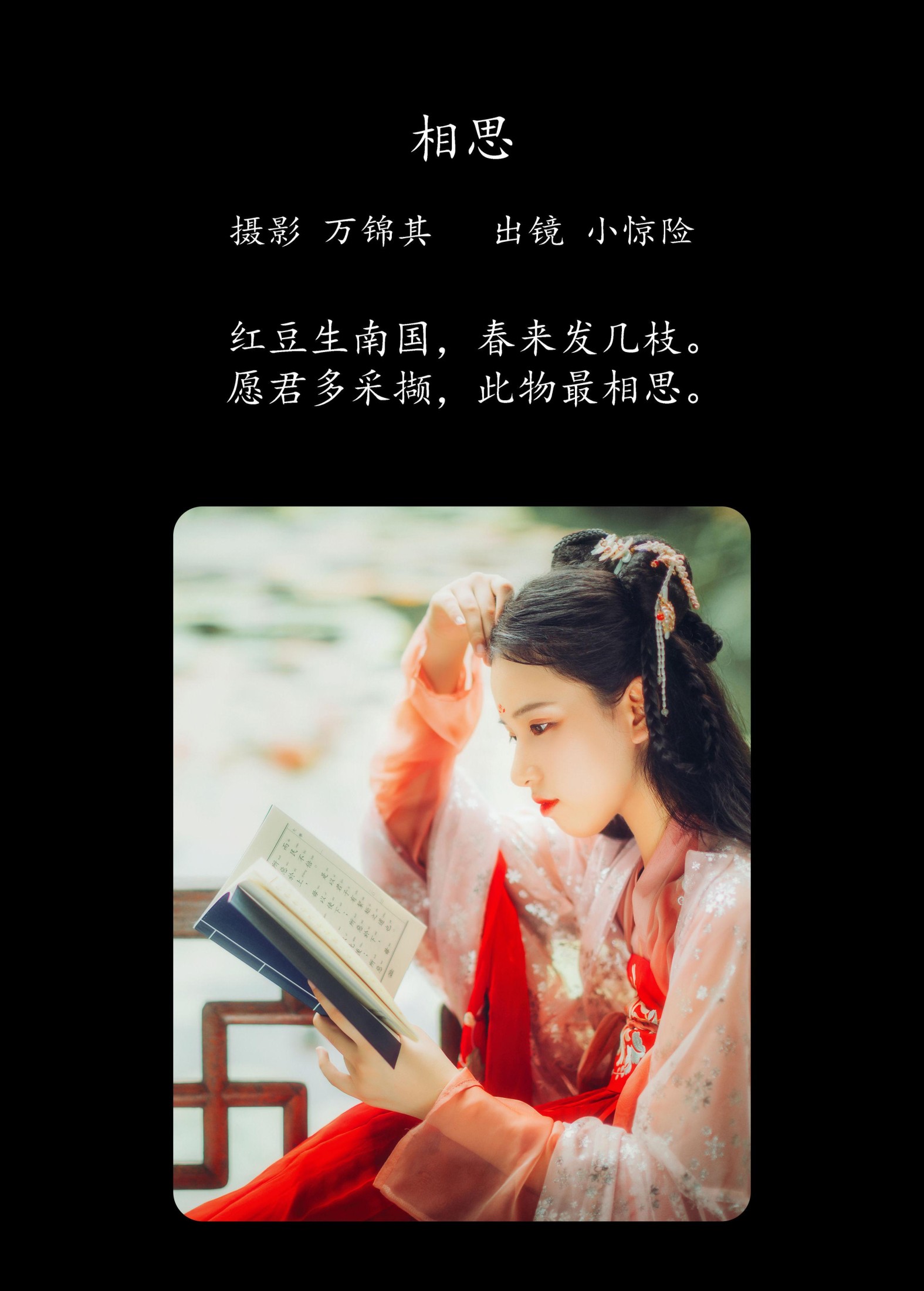 图片[2]-小惊险 – 《相思》[26P]-COS写真在线网