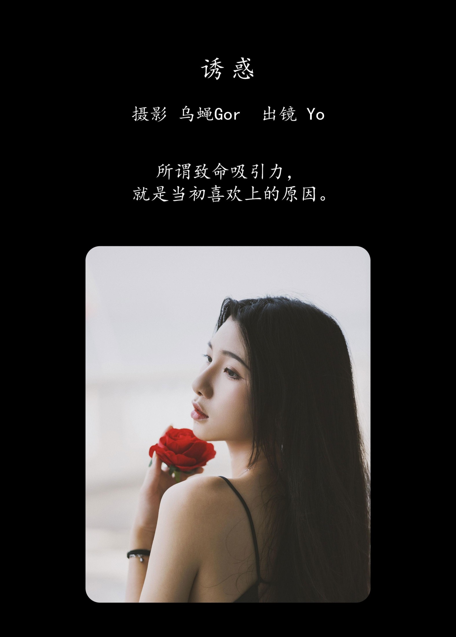 图片[2]-Yo – 《诱惑》[32P]-COS写真在线网