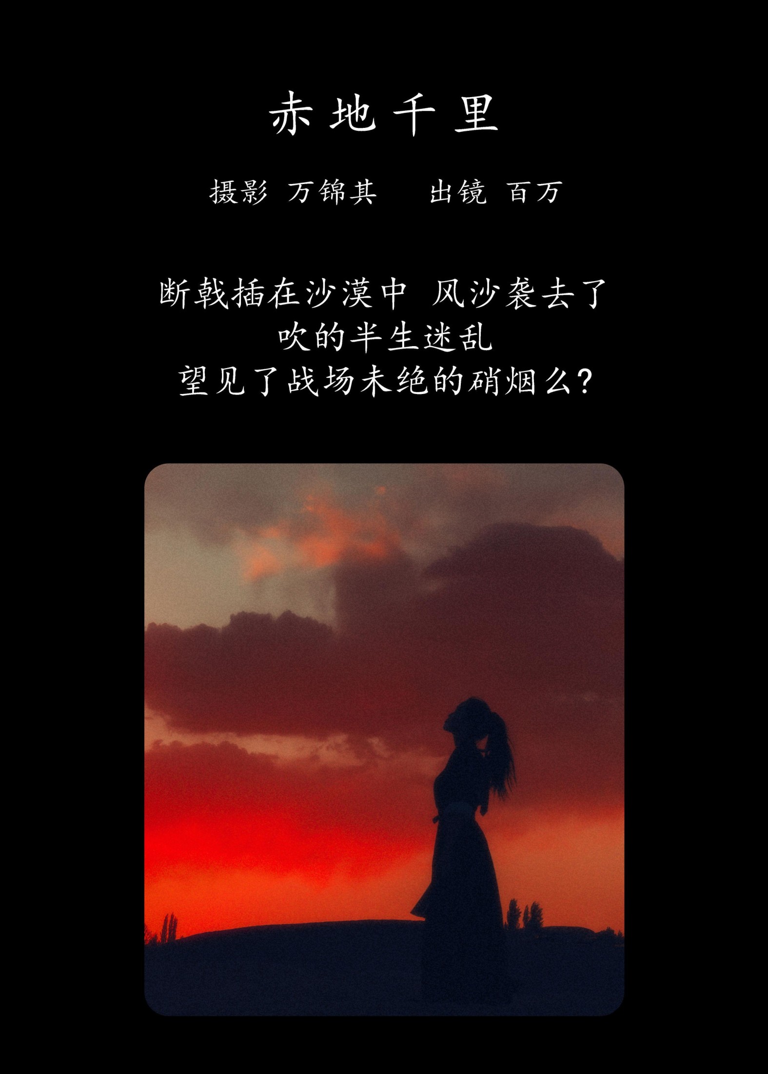 图片[2]-李百万阿 – 《赤地千里》[44P]-COS写真在线网