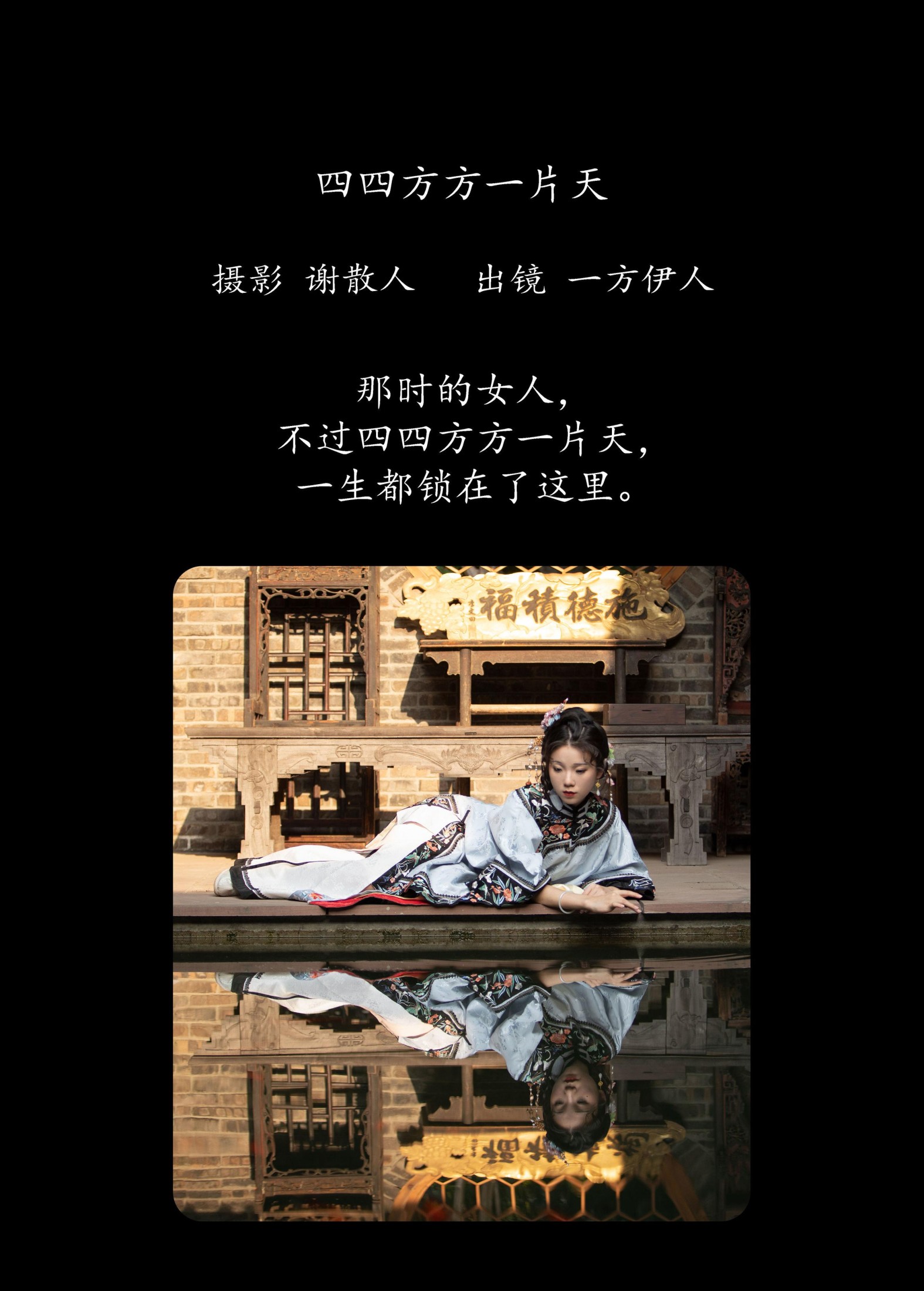 图片[2]-一方伊人yi – 《四四方方一片天》[29P]-COS写真在线网