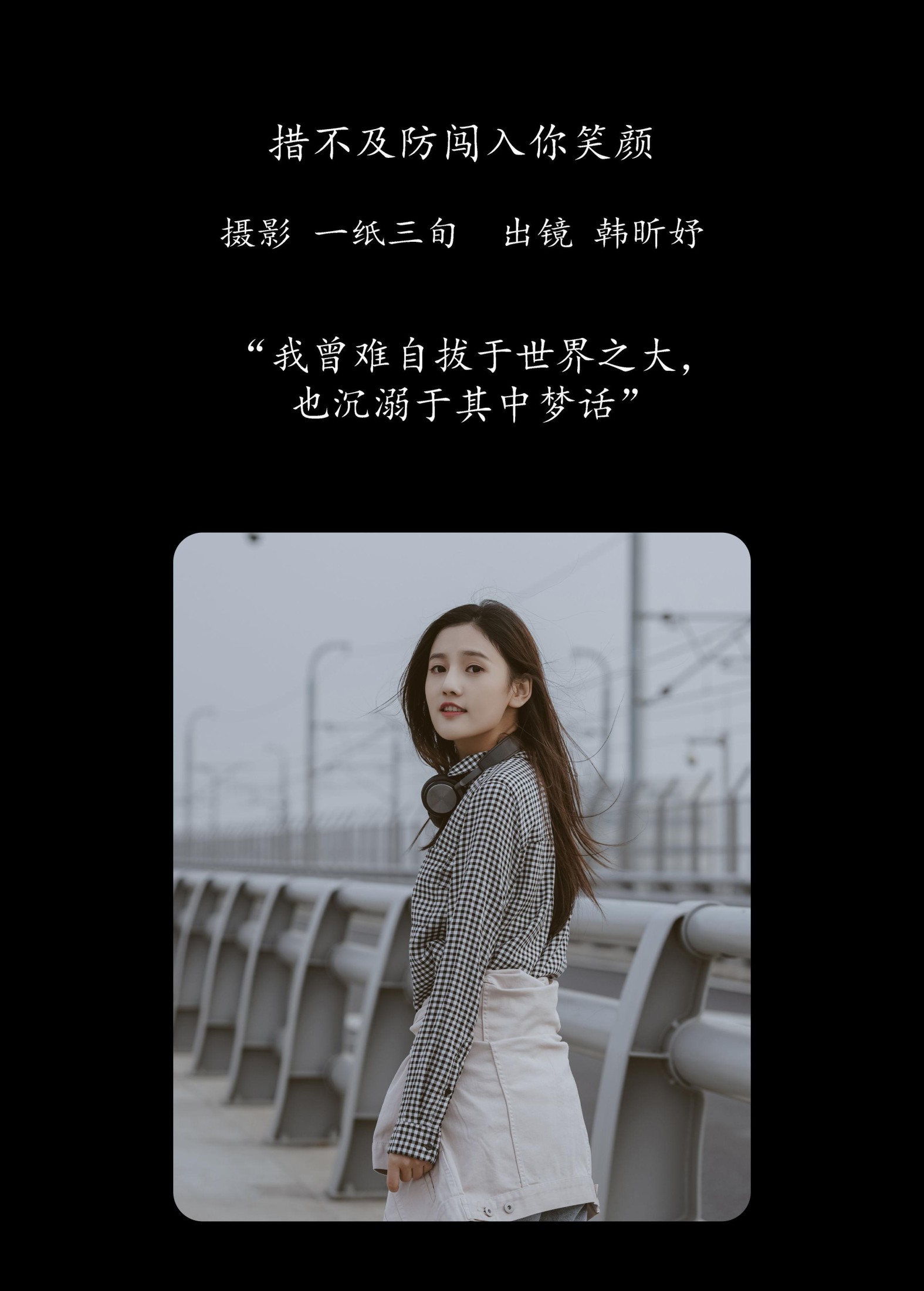 图片[2]-韩昕妤 – 《措不及防闯入你笑颜》[43P]-COS写真在线网