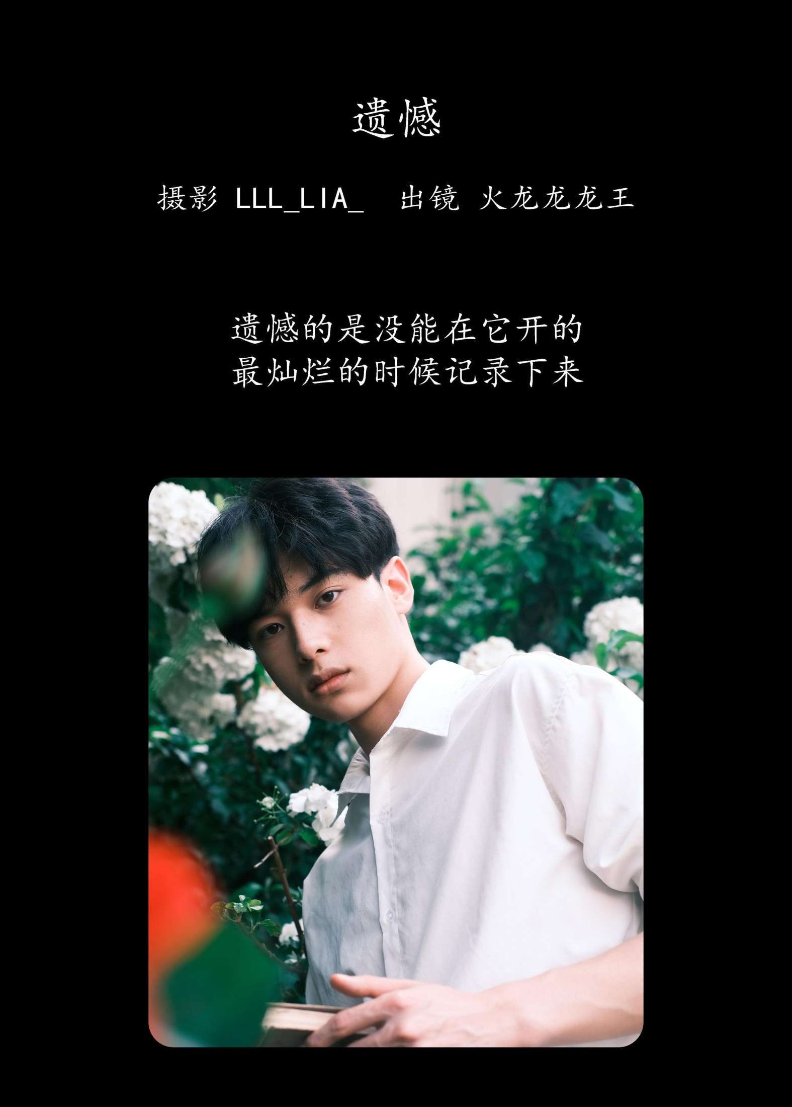 图片[2]-火龙龙龙龙王 – 《遗憾》[27P]-COS写真在线网