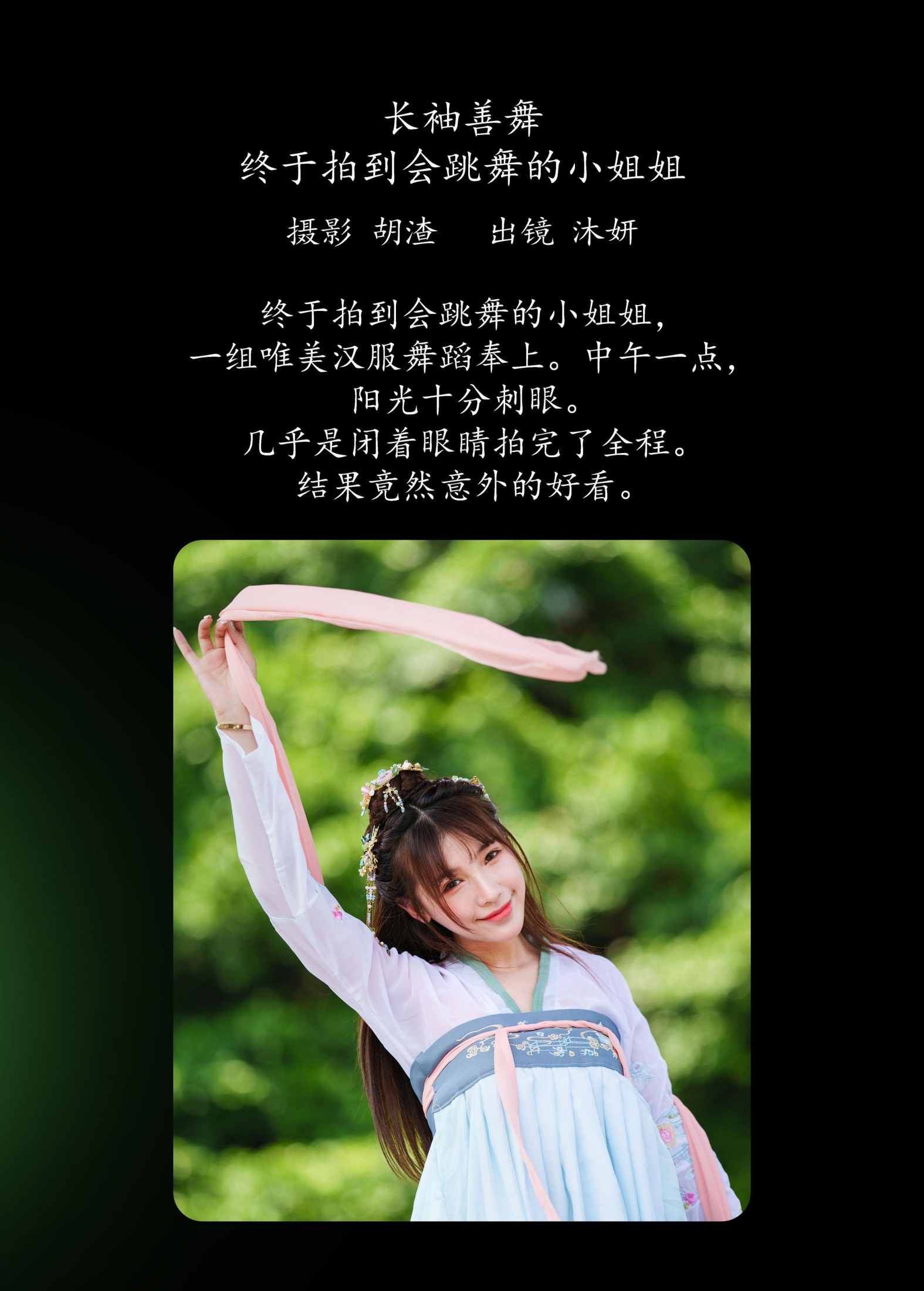 图片[2]-沐妍 – 《长袖善舞，终于拍到会跳舞的小姐姐》[34P]-COS写真在线网