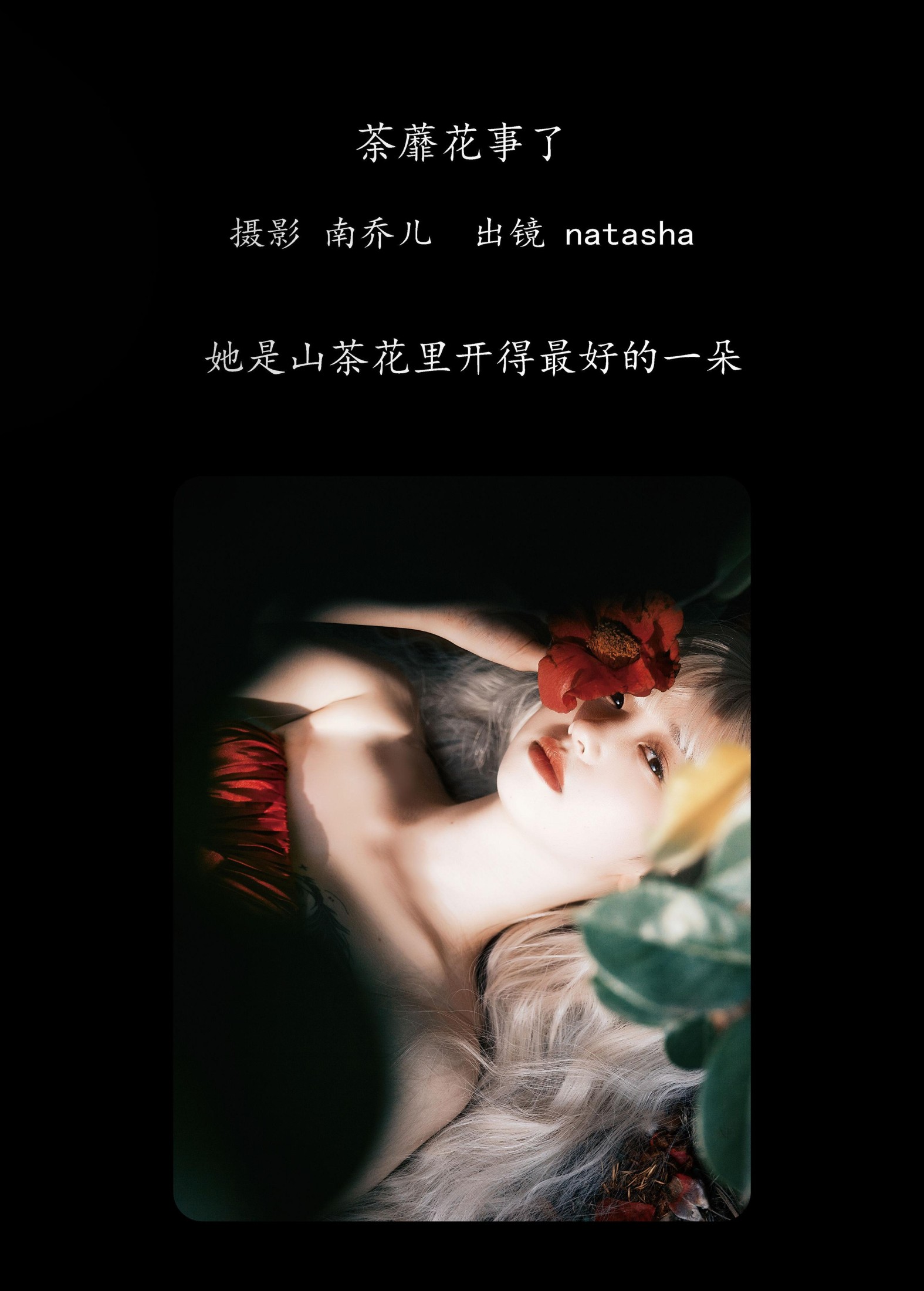 图片[2]-natasha – 《荼蘼花事了》[24P]-COS写真在线网