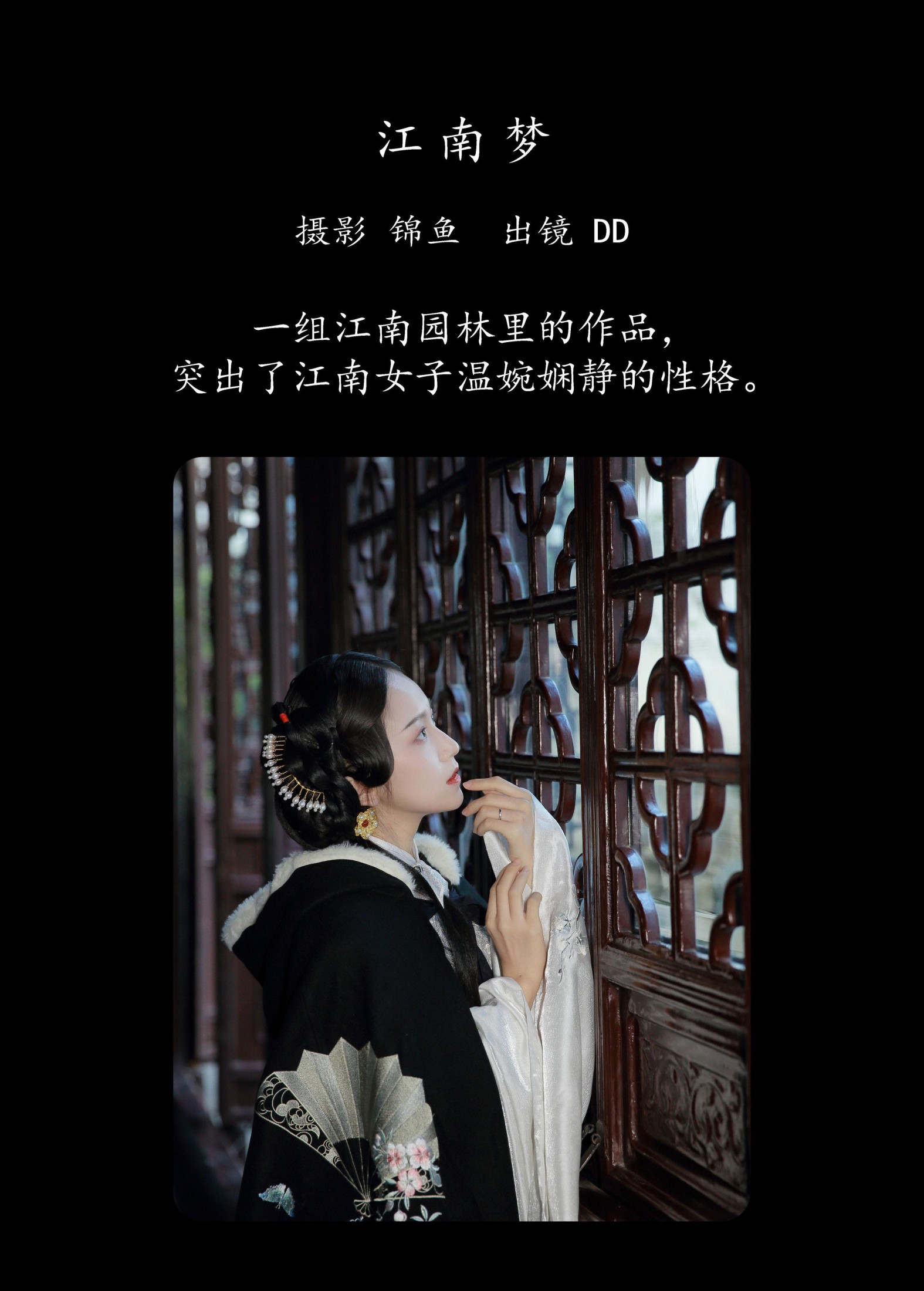 图片[2]-小琵琶在江湖 – 《江南梦》[34P]-COS写真在线网