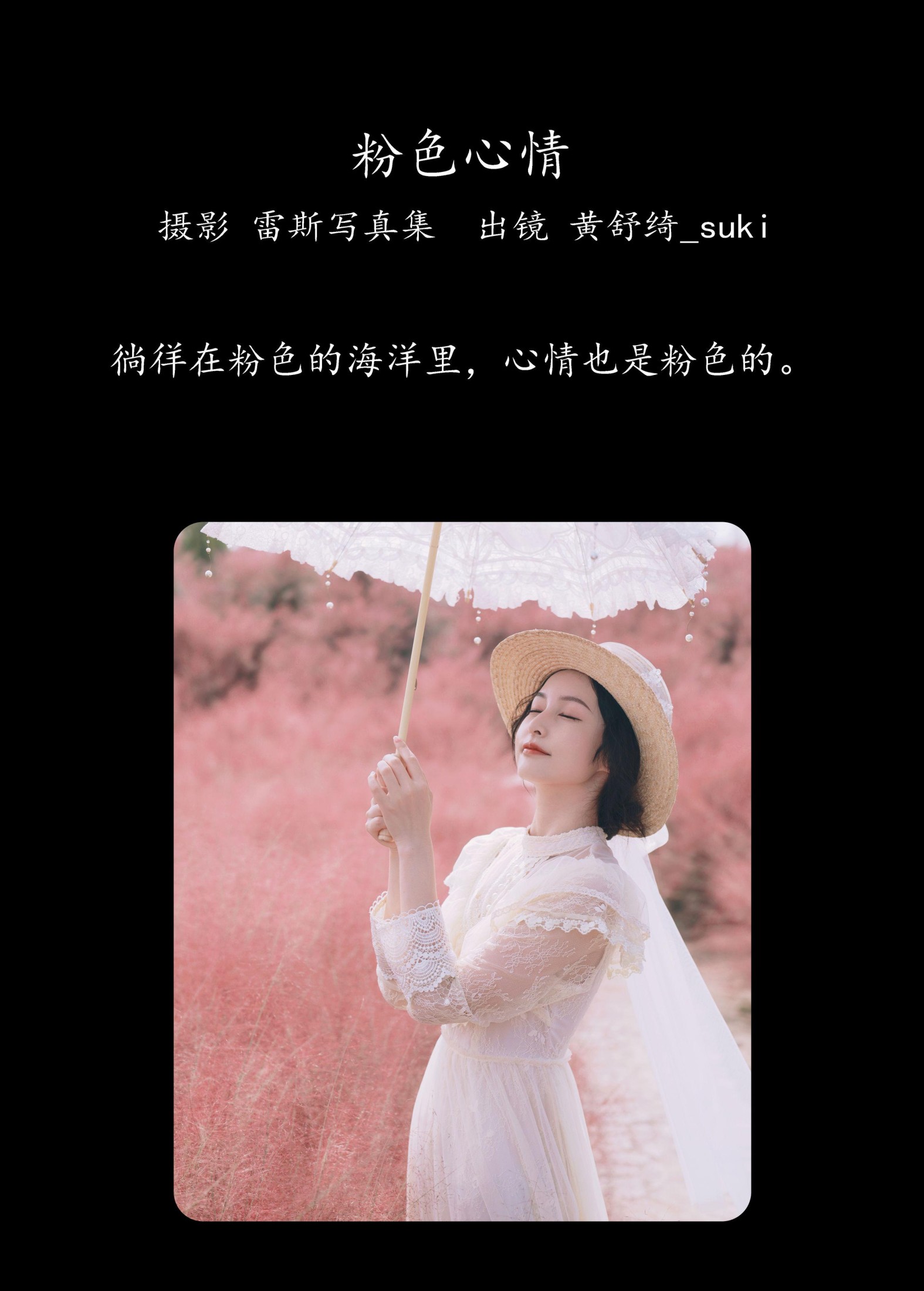 图片[2]-黄舒绮_suki – 《粉色心情》[22P]-COS写真在线网