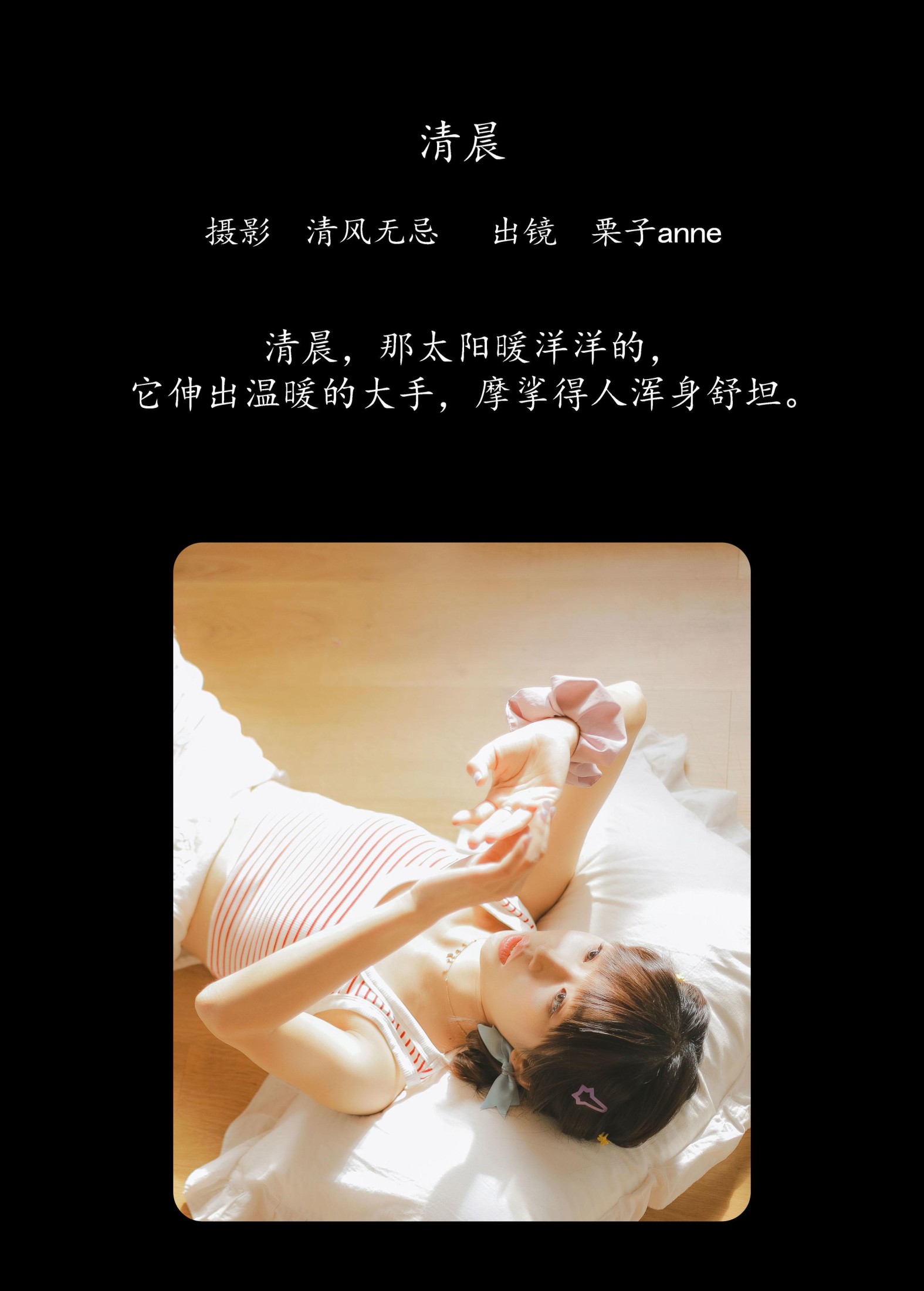 图片[2]--栗子-Anne – 《清晨》[25P]-COS写真在线网