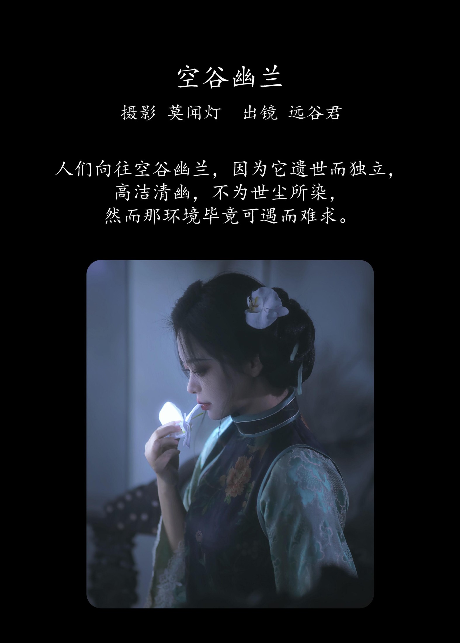 图片[2]-远谷君 – 《空谷幽兰》[22P]-COS写真在线网