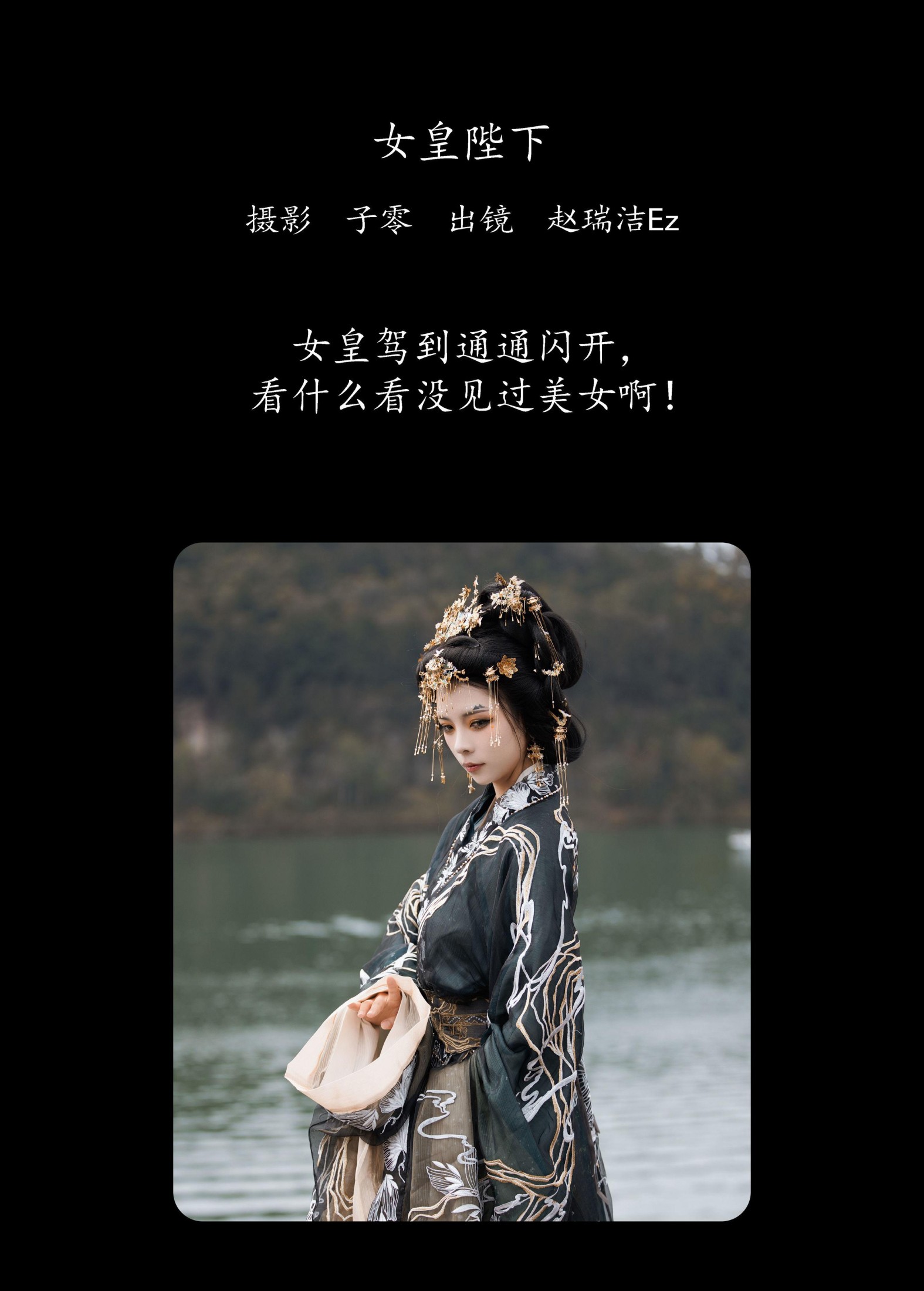 图片[2]-赵瑞洁EZ_ – 《女皇陛下》[24P]-COS写真在线网
