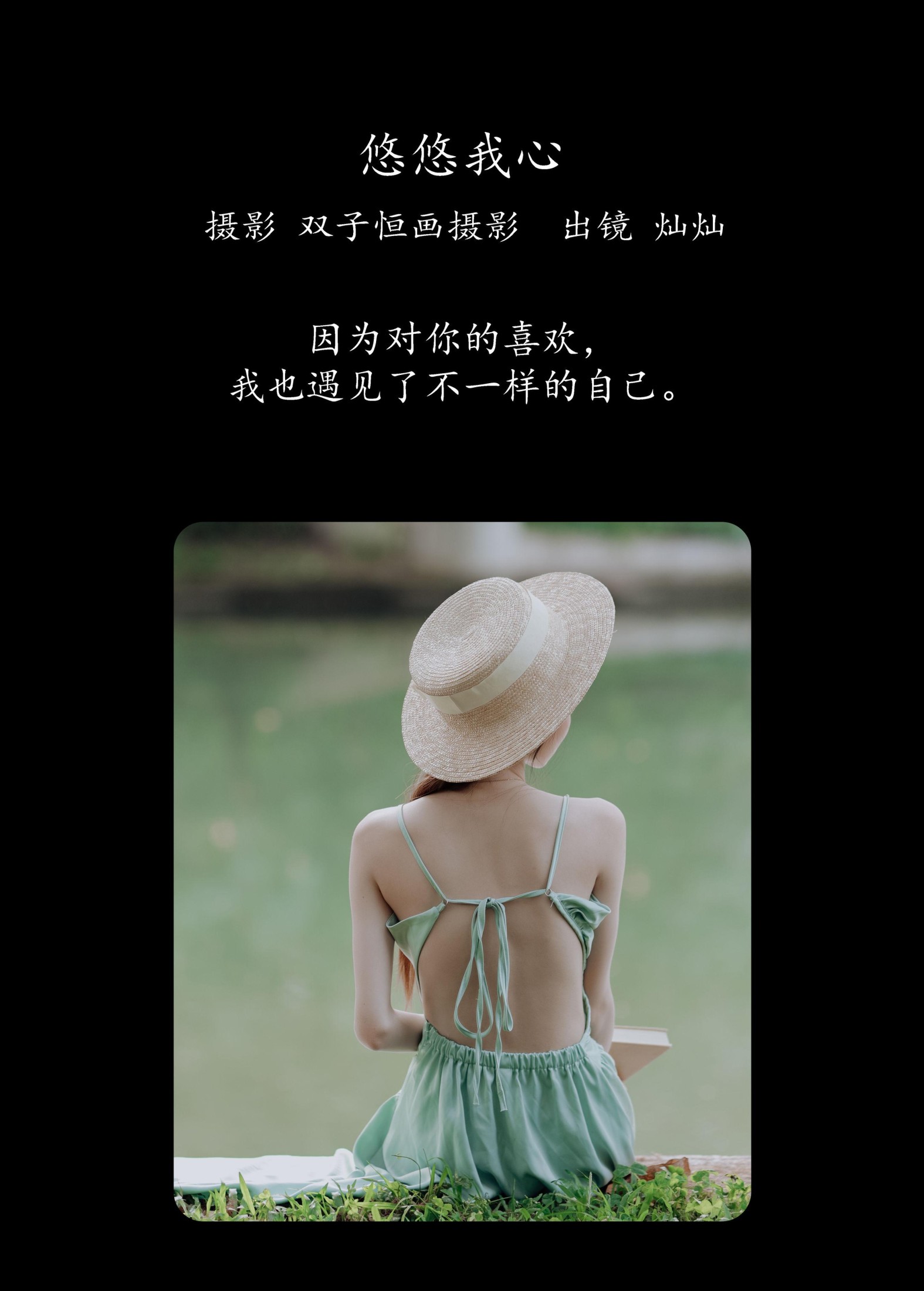 图片[2]-灿灿 – 《悠悠我心》[36P]-COS写真在线网