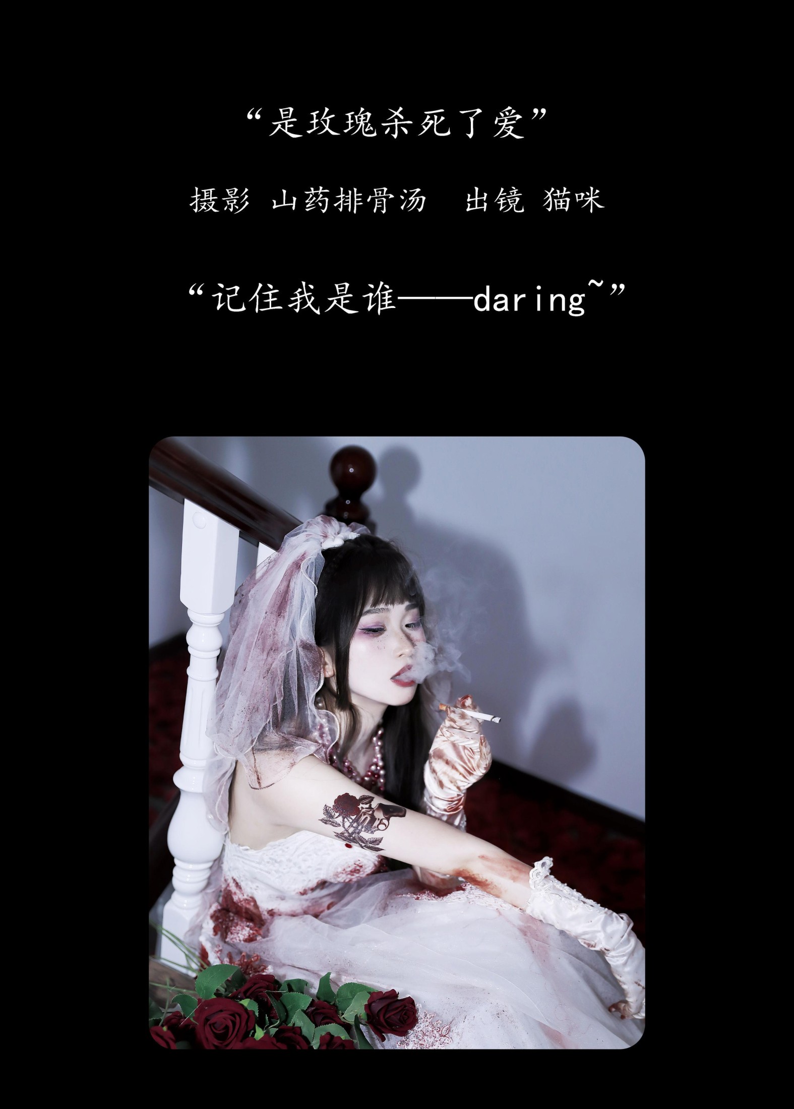 图片[2]-猫咪 – 《是玫瑰杀死了爱》[20P]-COS写真在线网