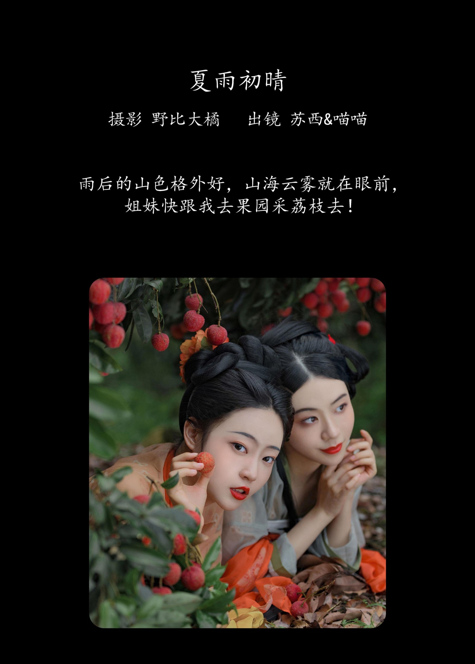 图片[2]-苏西 喵喵 – 《夏雨初晴》[23P]-COS写真在线网