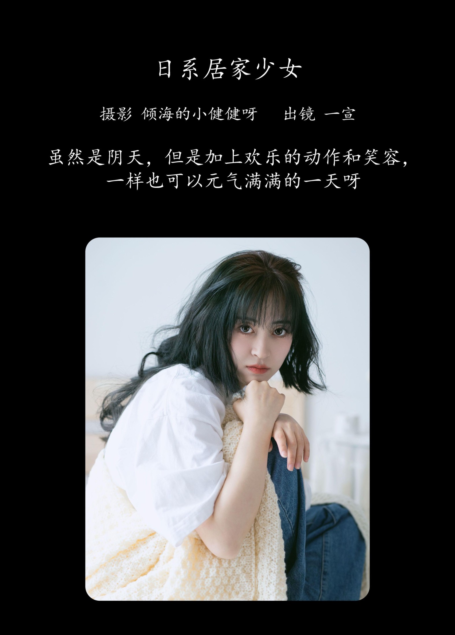 图片[2]-壹萱- – 《日系居家少女》[27P]-COS写真在线网