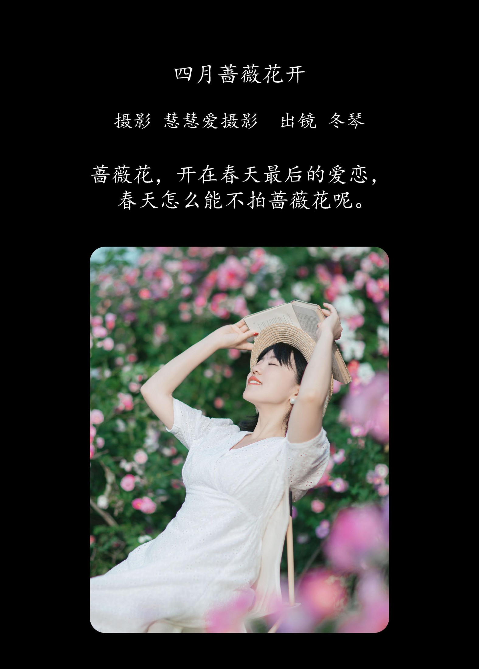 图片[2]-冬琴 – 《四月蔷薇花开》[30P]-COS写真在线网