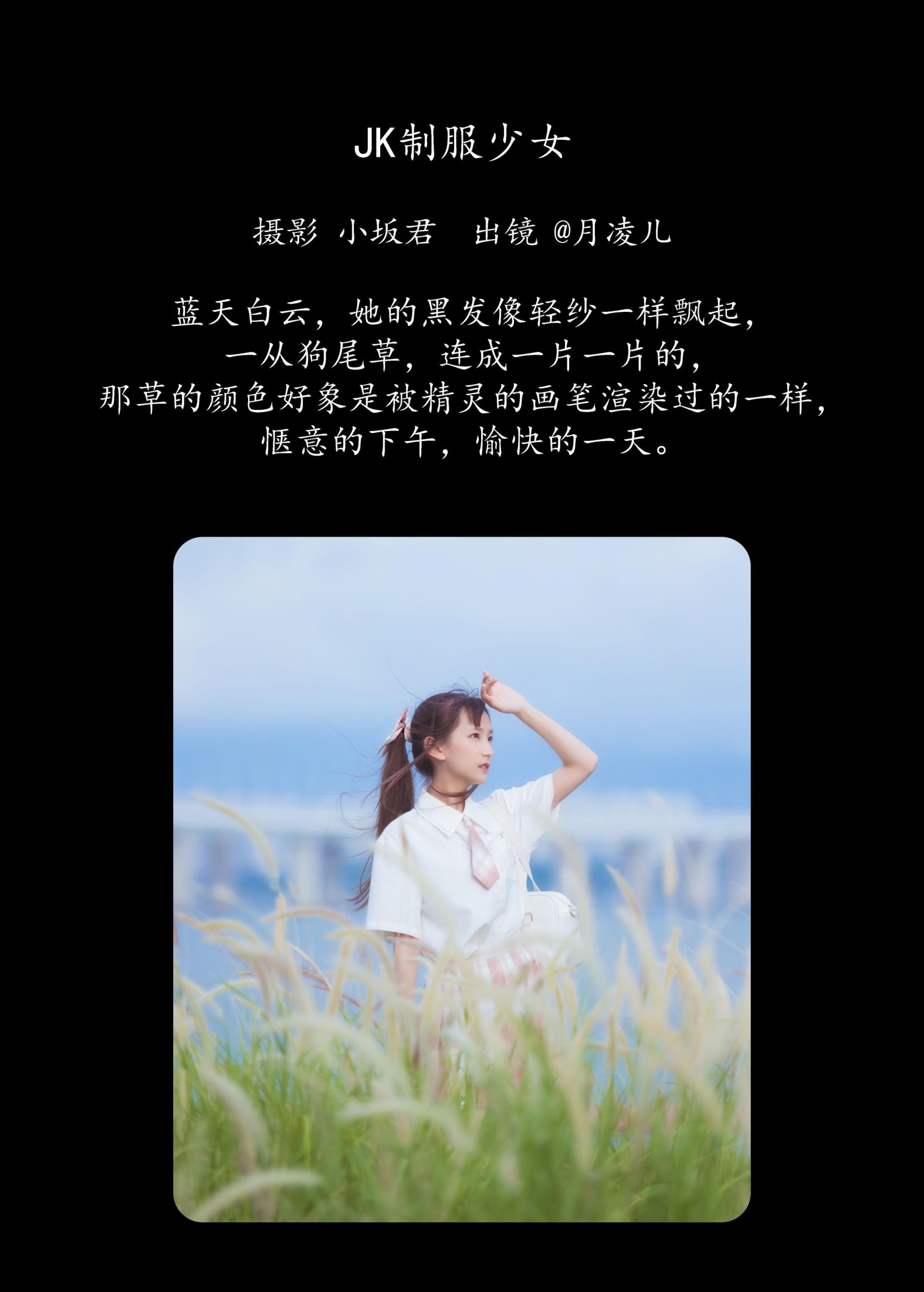 图片[2]-coser月凌儿 – 《JK制服少女》[29P]-COS写真在线网