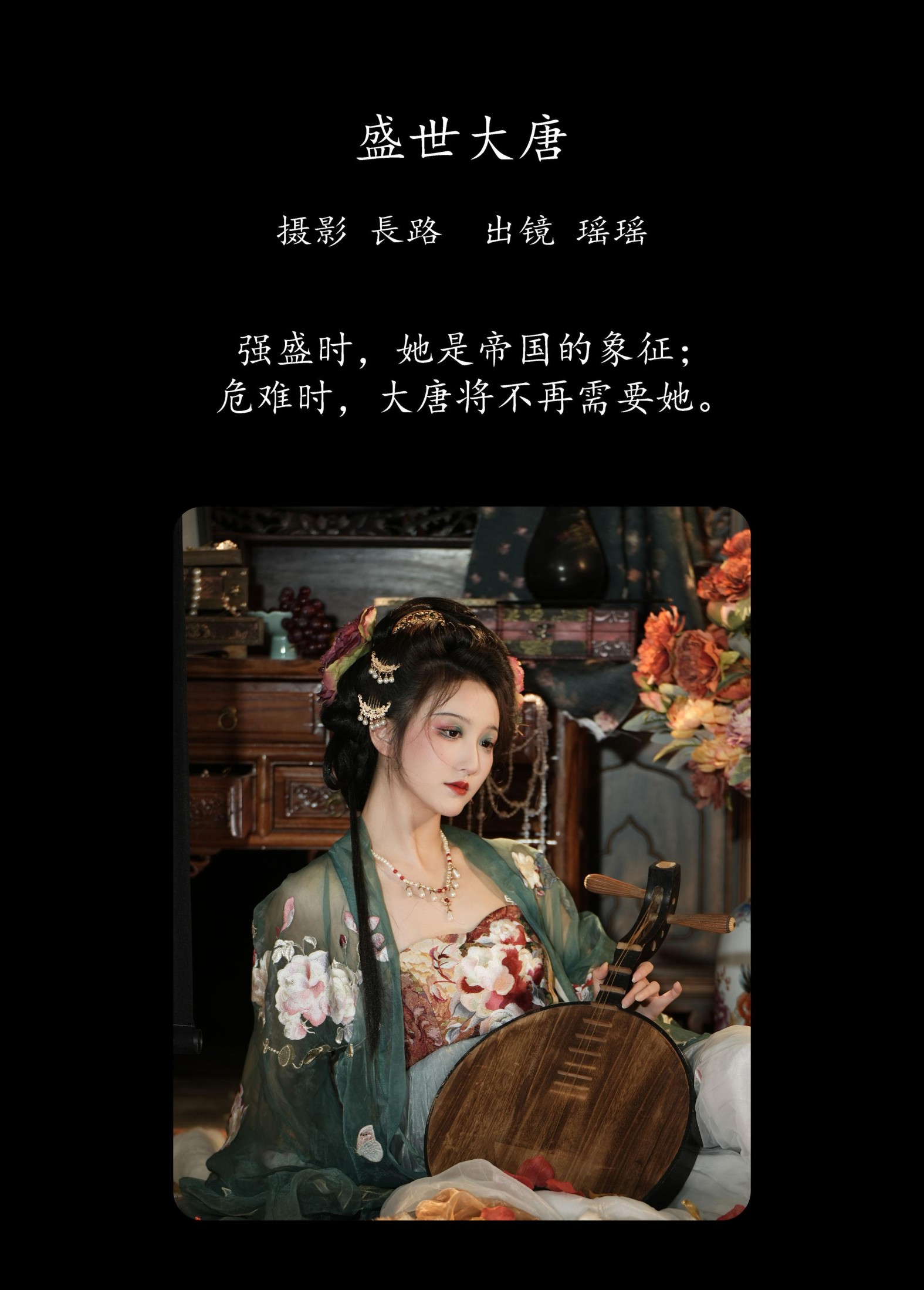 图片[2]-瑶瑶 – 《盛世大唐》[20P]-COS写真在线网