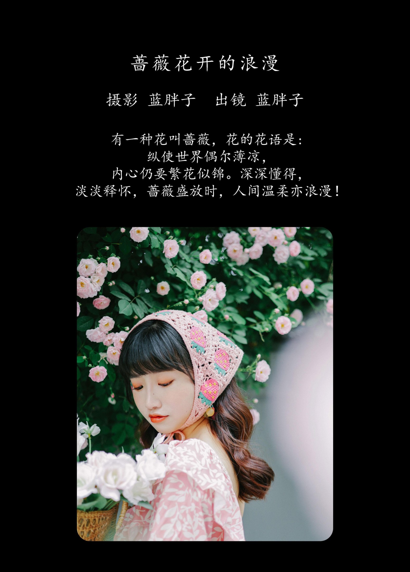 图片[2]-蓝胖子 – 《蔷薇花开的浪漫》[36P]-COS写真在线网