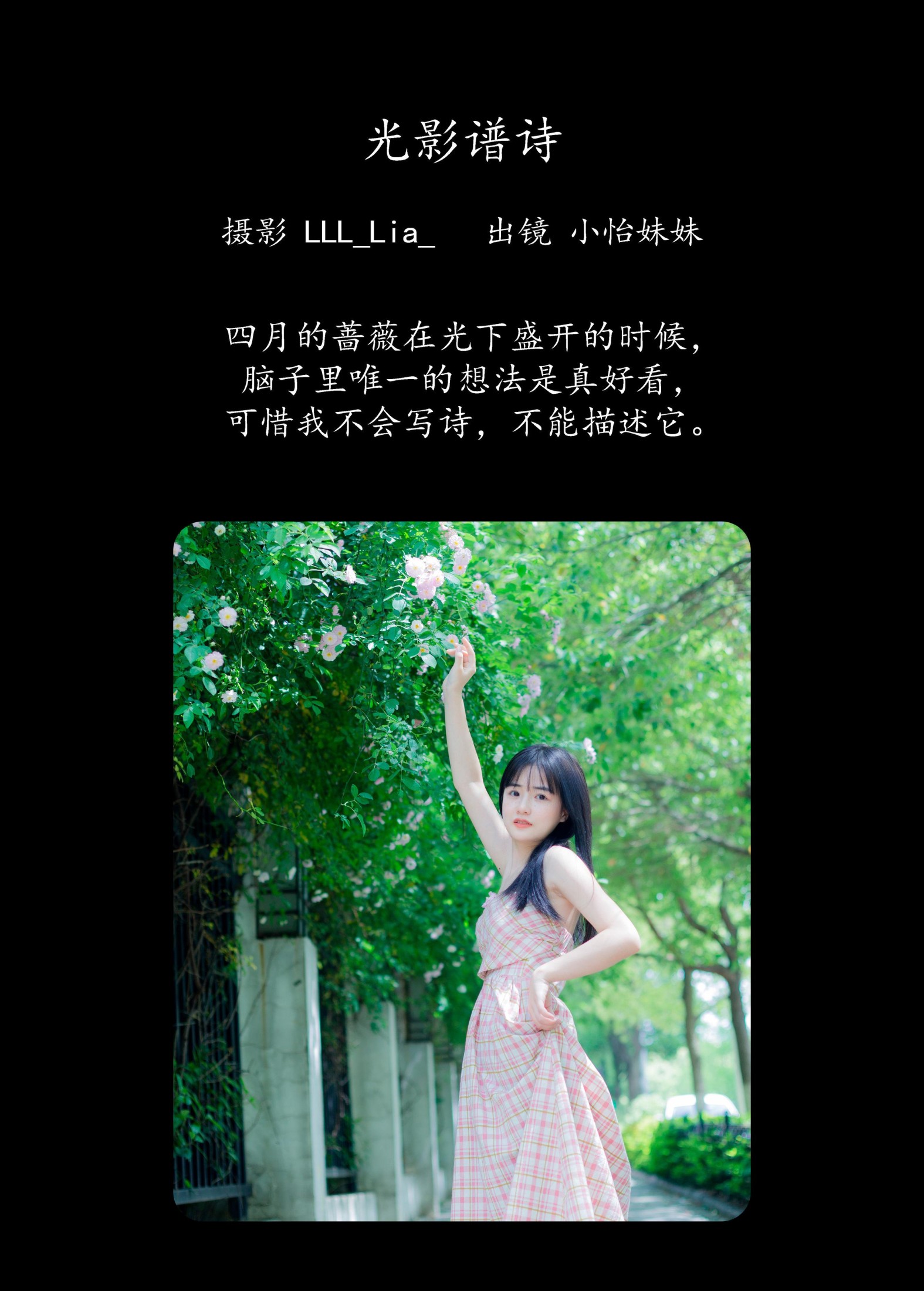 图片[2]-小怡妹妹cute – 《光影谱诗》[31P]-COS写真在线网