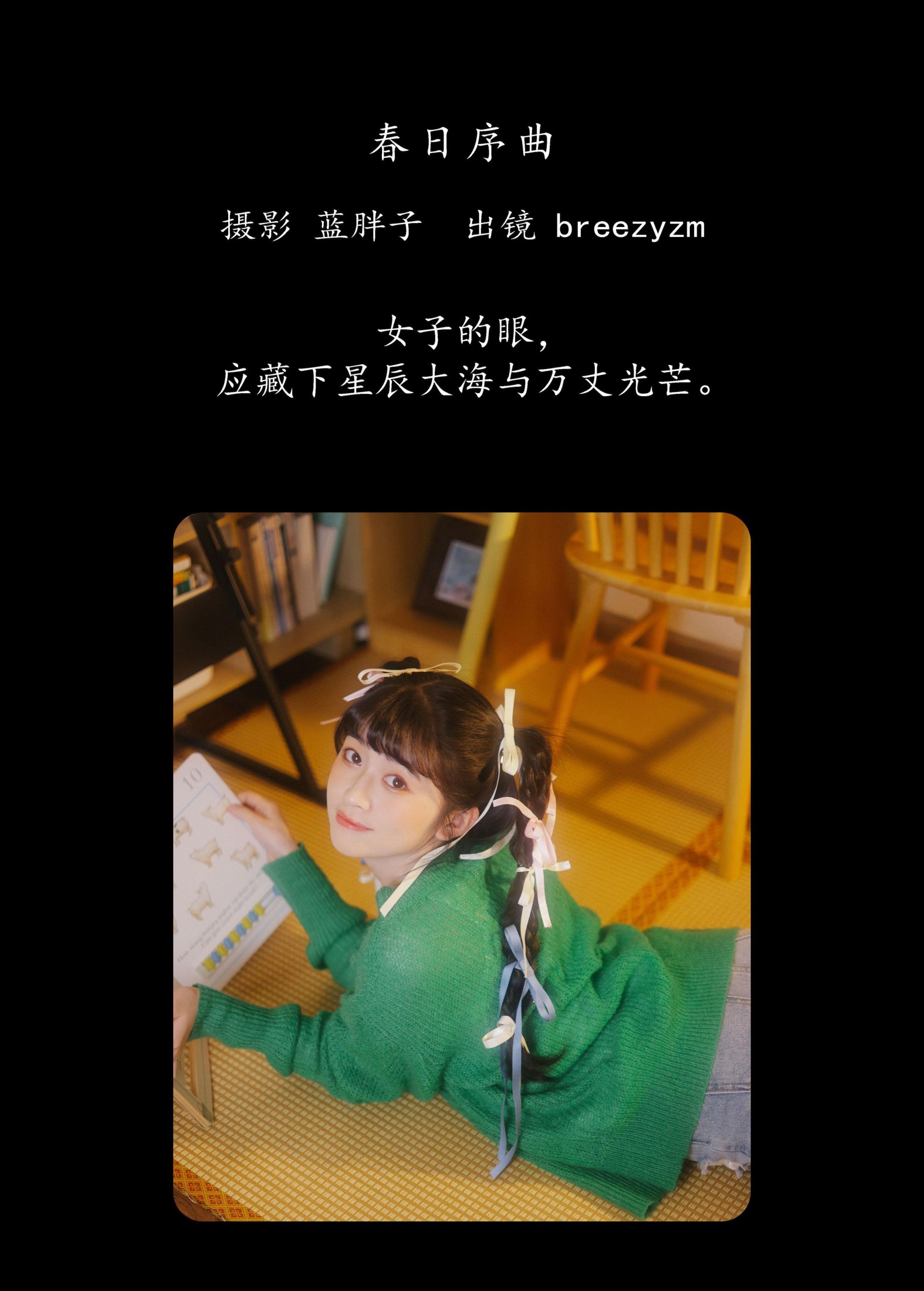 图片[2]-breezyzm – 《春日序曲》[29P]-COS写真在线网