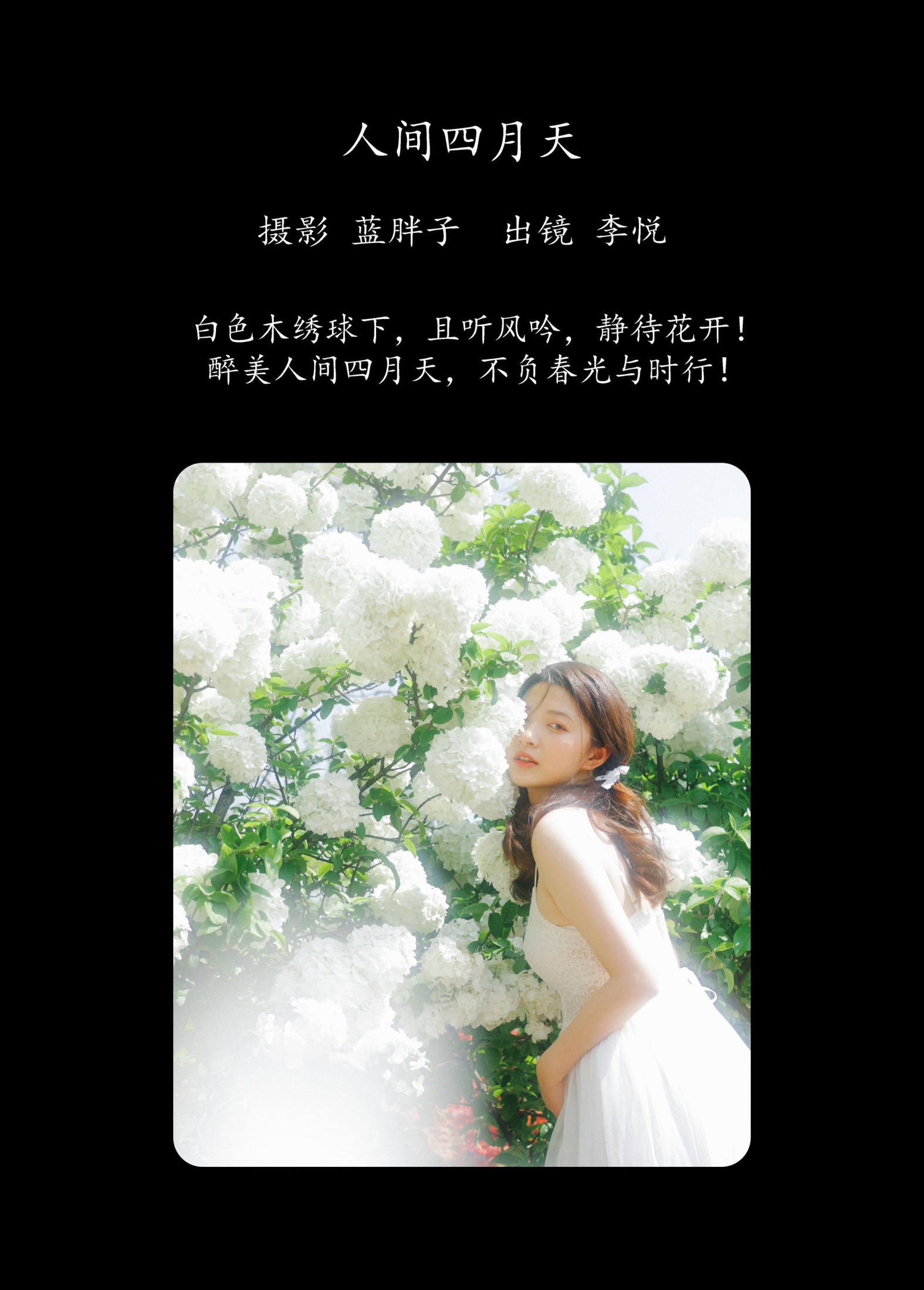 图片[2]-李悦 – 《人间四月天》[43P]-COS写真在线网