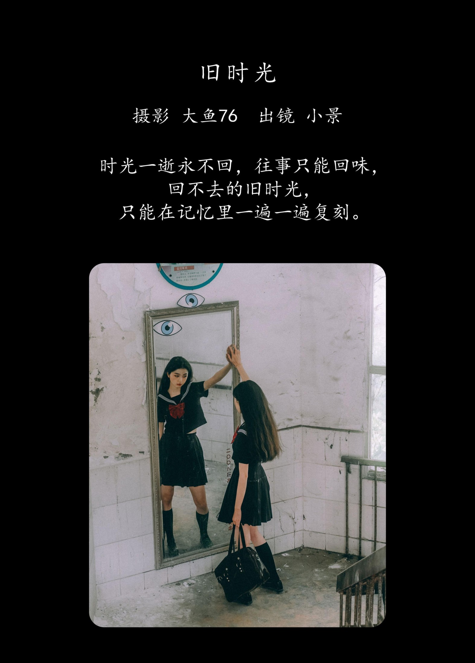图片[2]-糖醋栗子 – 《旧时光》[47P]-COS写真在线网