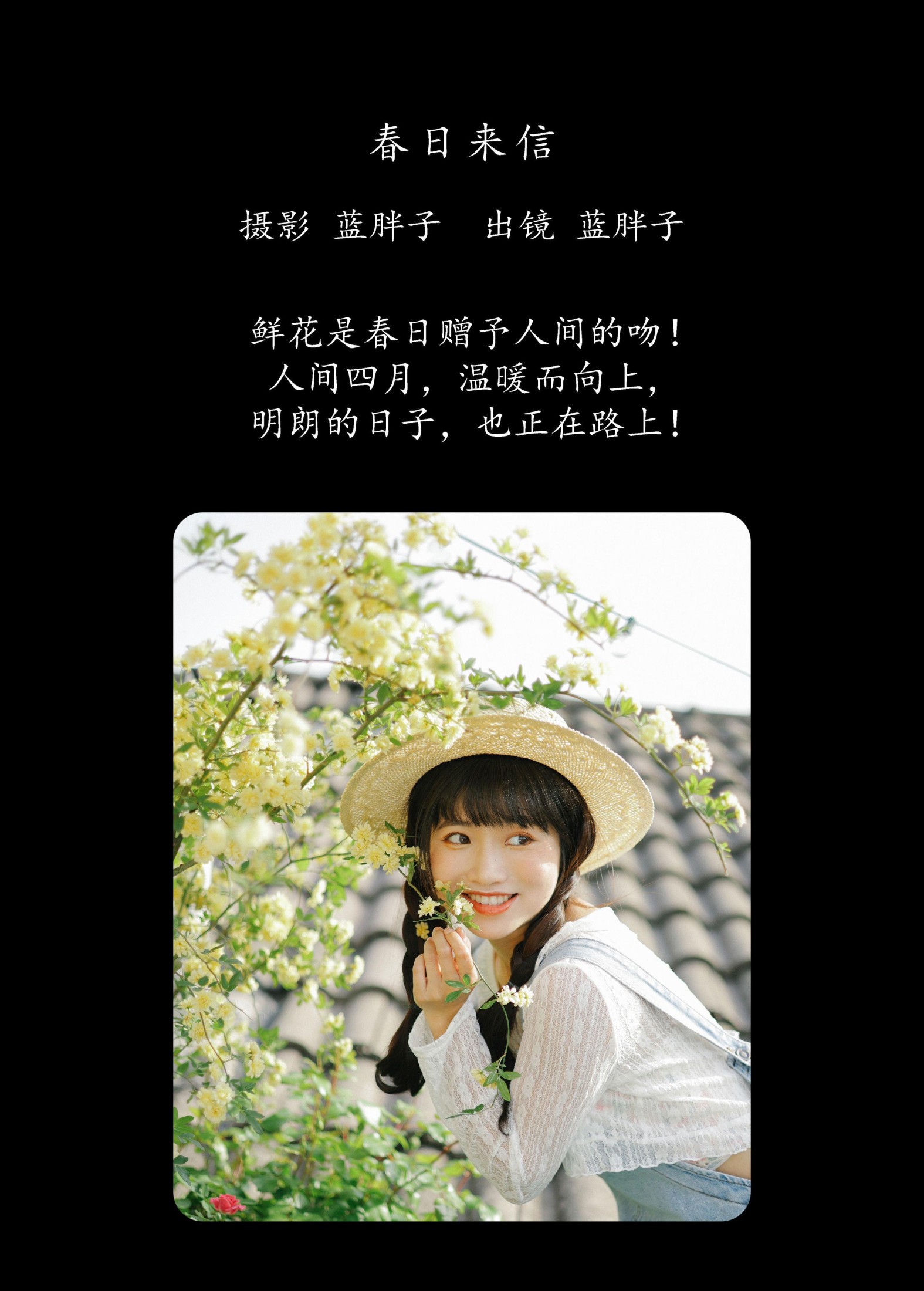 图片[2]-蓝胖子 – 《春日来信》[34P]-COS写真在线网