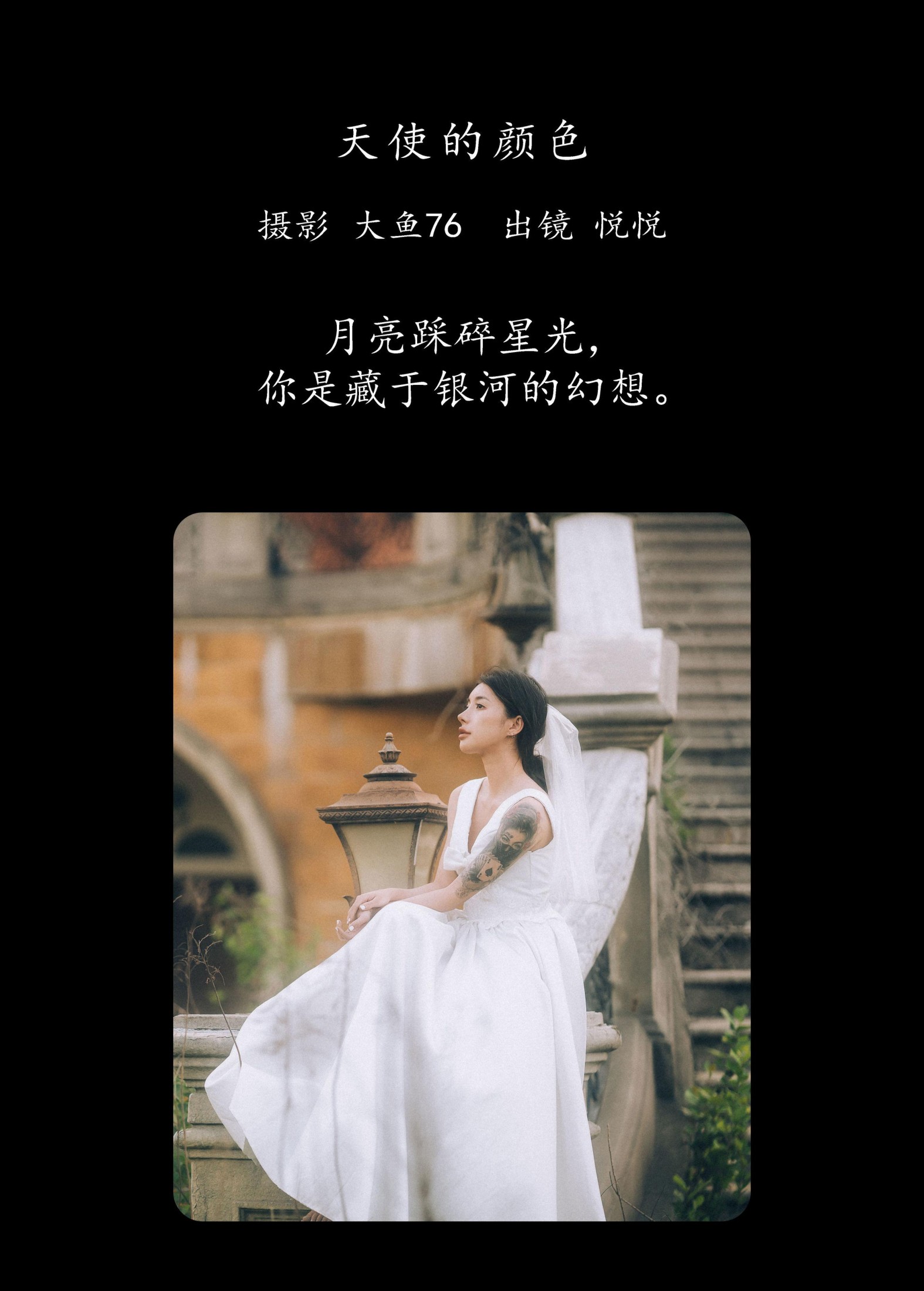 图片[2]-悦悦 – 《天使的颜色》[46P]-COS写真在线网