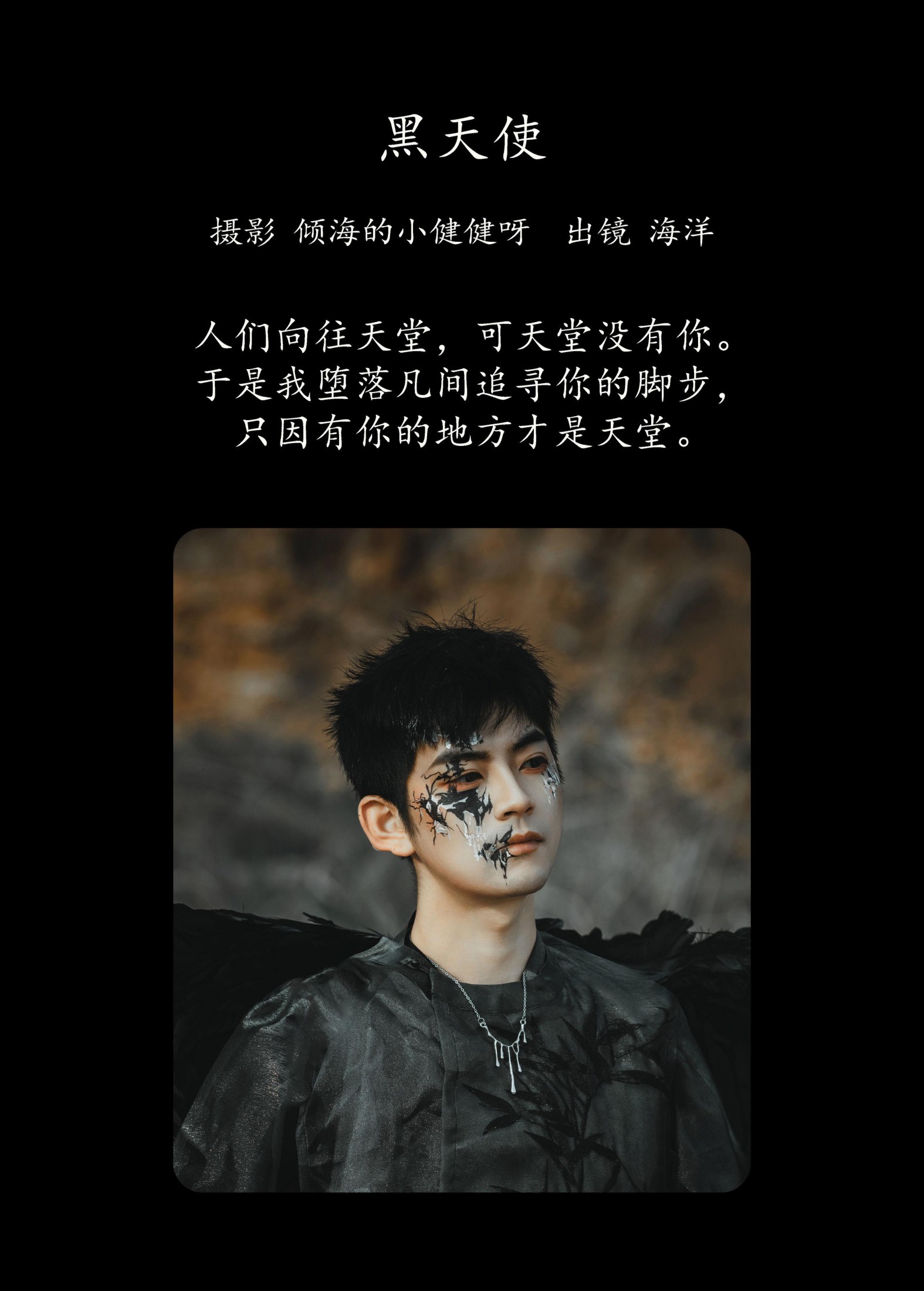 图片[2]-海洋Make-upman – 《黑天使》[30P]-COS写真在线网