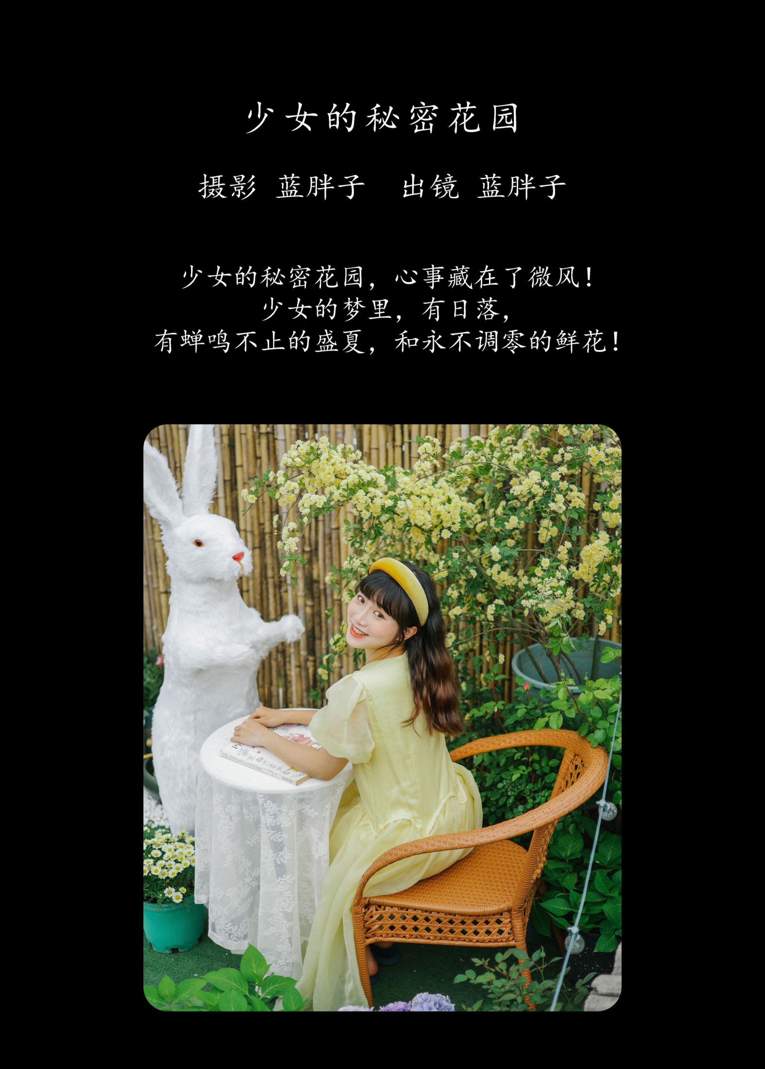 图片[2]-蓝胖子 – 《少女的秘密花园》[32P]-COS写真在线网