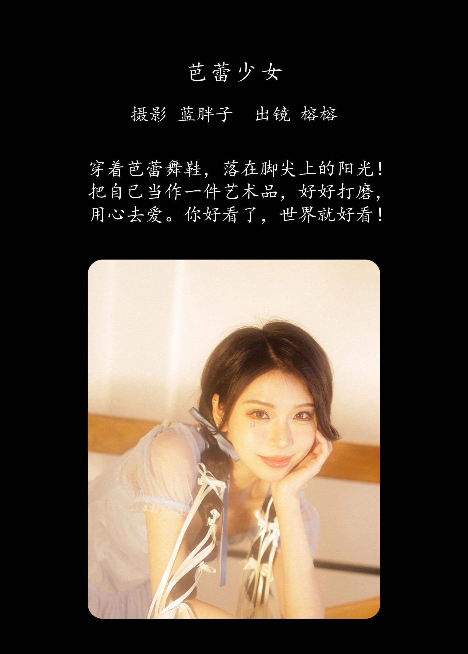 图片[2]-榕榕 – 《芭蕾少女》[46P]-COS写真在线网